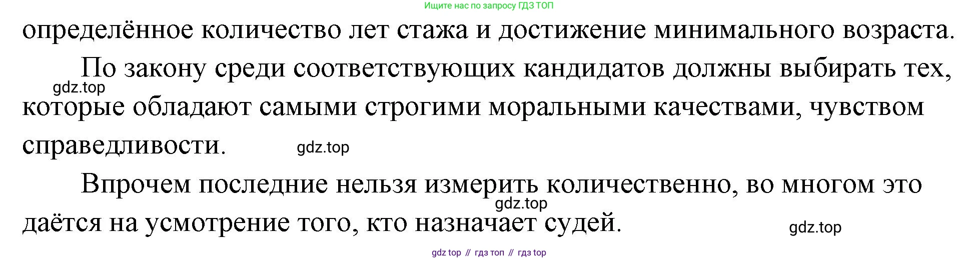 ГДЗ Обществознание, 9 класс Учебник, авторы: Боголюбов Леонид Наумович, Лазебникова Анна Юрьевна, Лобанов Илья Анатольевич, издательство Просвещение, Москва, 2023, сиреневого цвета, страница 80, номер 7, Решение 2 (подробный ответ) (продолжение 2)