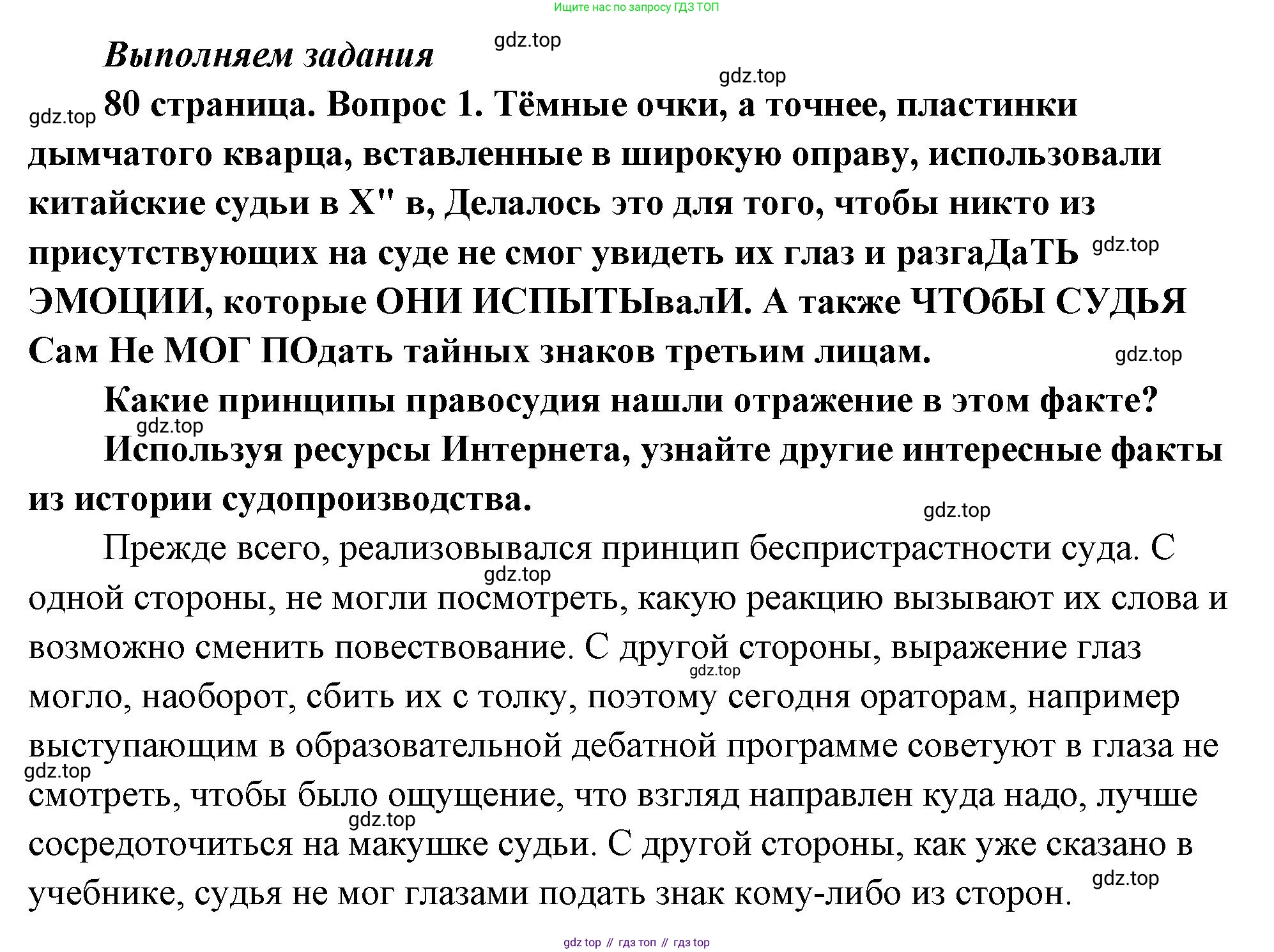 ГДЗ Обществознание, 9 класс Учебник, авторы: Боголюбов Леонид Наумович, Лазебникова Анна Юрьевна, Лобанов Илья Анатольевич, издательство Просвещение, Москва, 2023, сиреневого цвета, страница 80, номер 1, Решение 2 (подробный ответ)