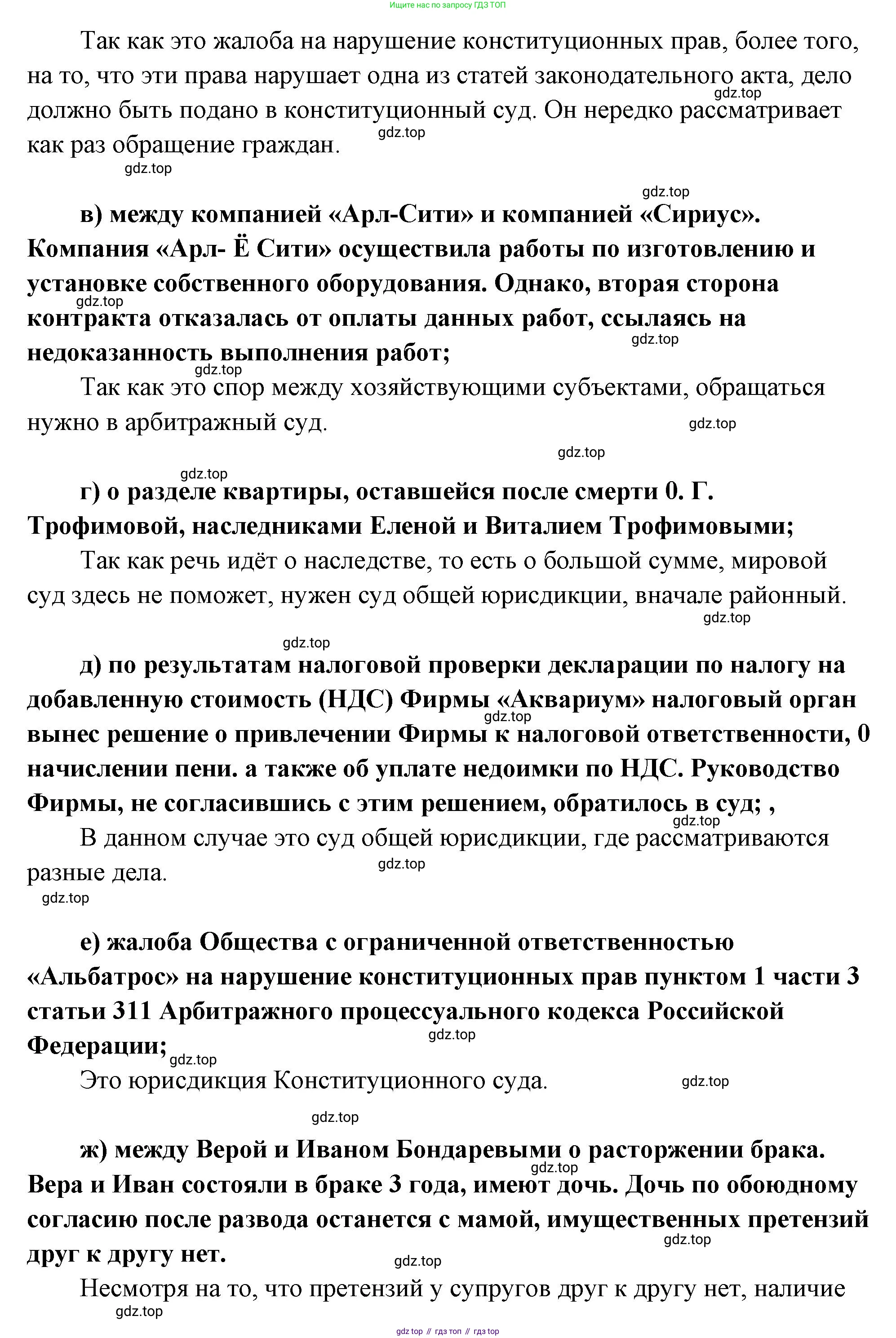 ГДЗ Обществознание, 9 класс Учебник, авторы: Боголюбов Леонид Наумович, Лазебникова Анна Юрьевна, Лобанов Илья Анатольевич, издательство Просвещение, Москва, 2023, сиреневого цвета, страница 80, номер 2, Решение 2 (подробный ответ) (продолжение 2)