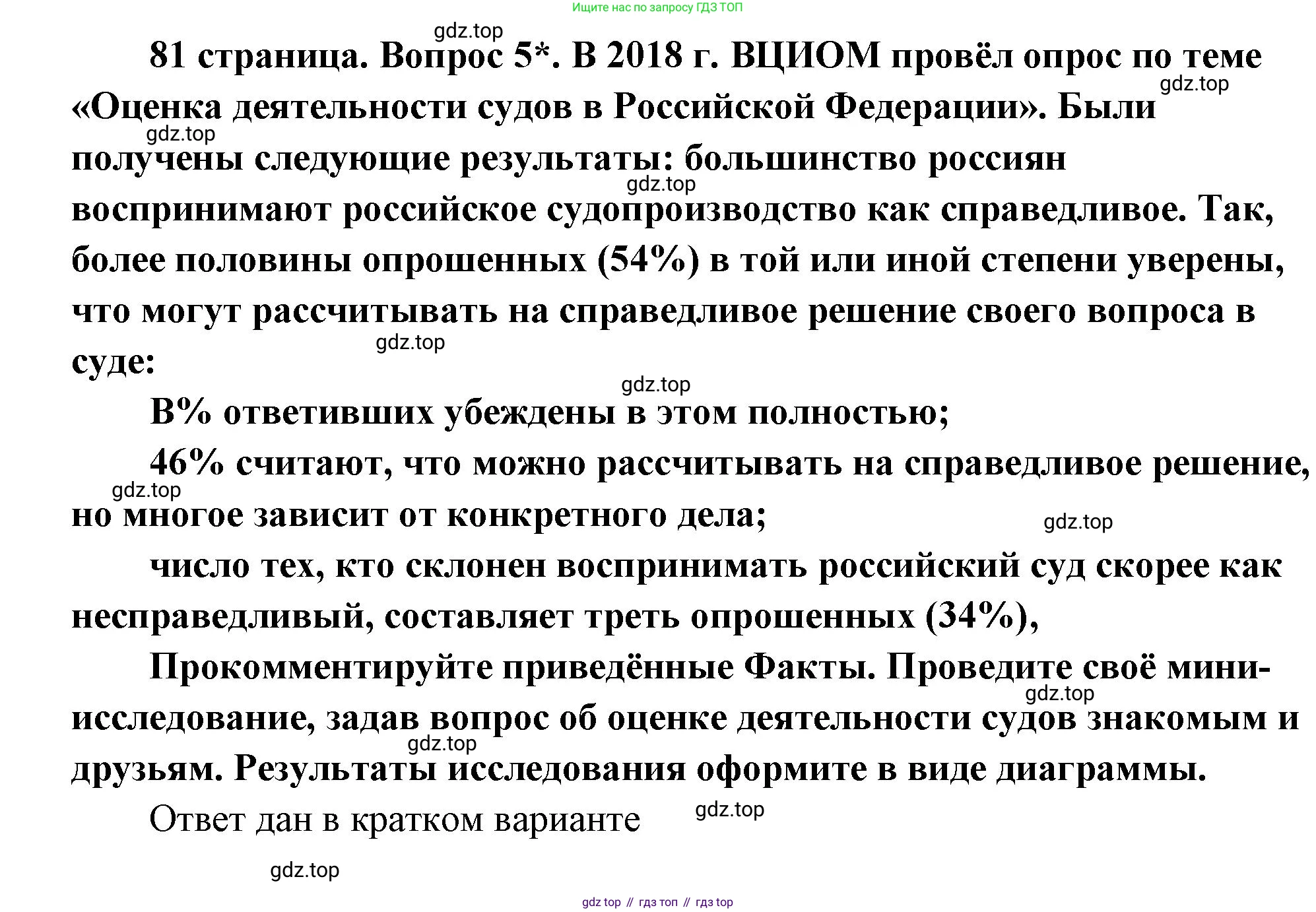 ГДЗ Обществознание, 9 класс Учебник, авторы: Боголюбов Леонид Наумович, Лазебникова Анна Юрьевна, Лобанов Илья Анатольевич, издательство Просвещение, Москва, 2023, сиреневого цвета, страница 81, номер 5, Решение 2 (подробный ответ)