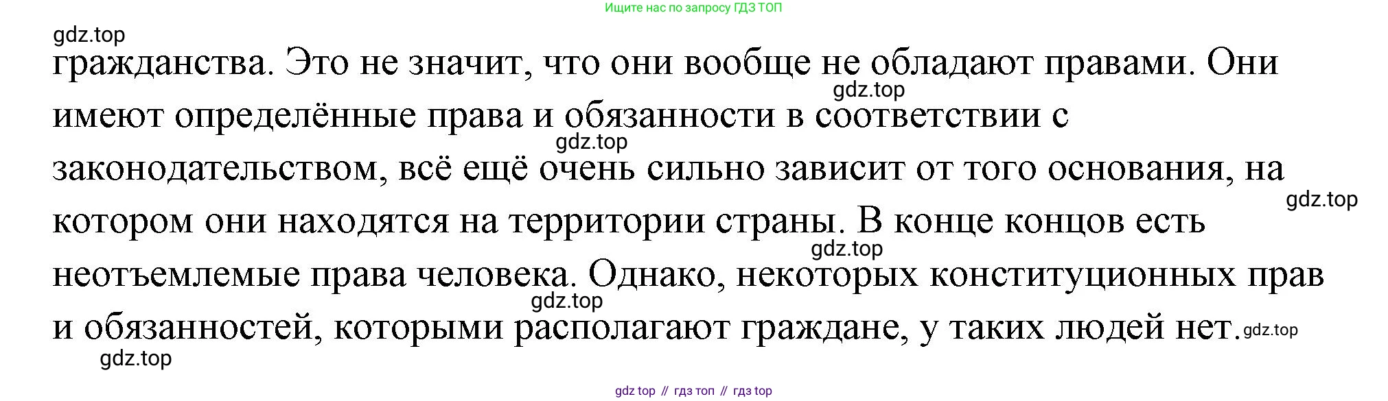 ГДЗ Обществознание, 9 класс Учебник, авторы: Боголюбов Леонид Наумович, Лазебникова Анна Юрьевна, Лобанов Илья Анатольевич, издательство Просвещение, Москва, 2023, сиреневого цвета, страница 82, Решение 2 (подробный ответ) (продолжение 2)