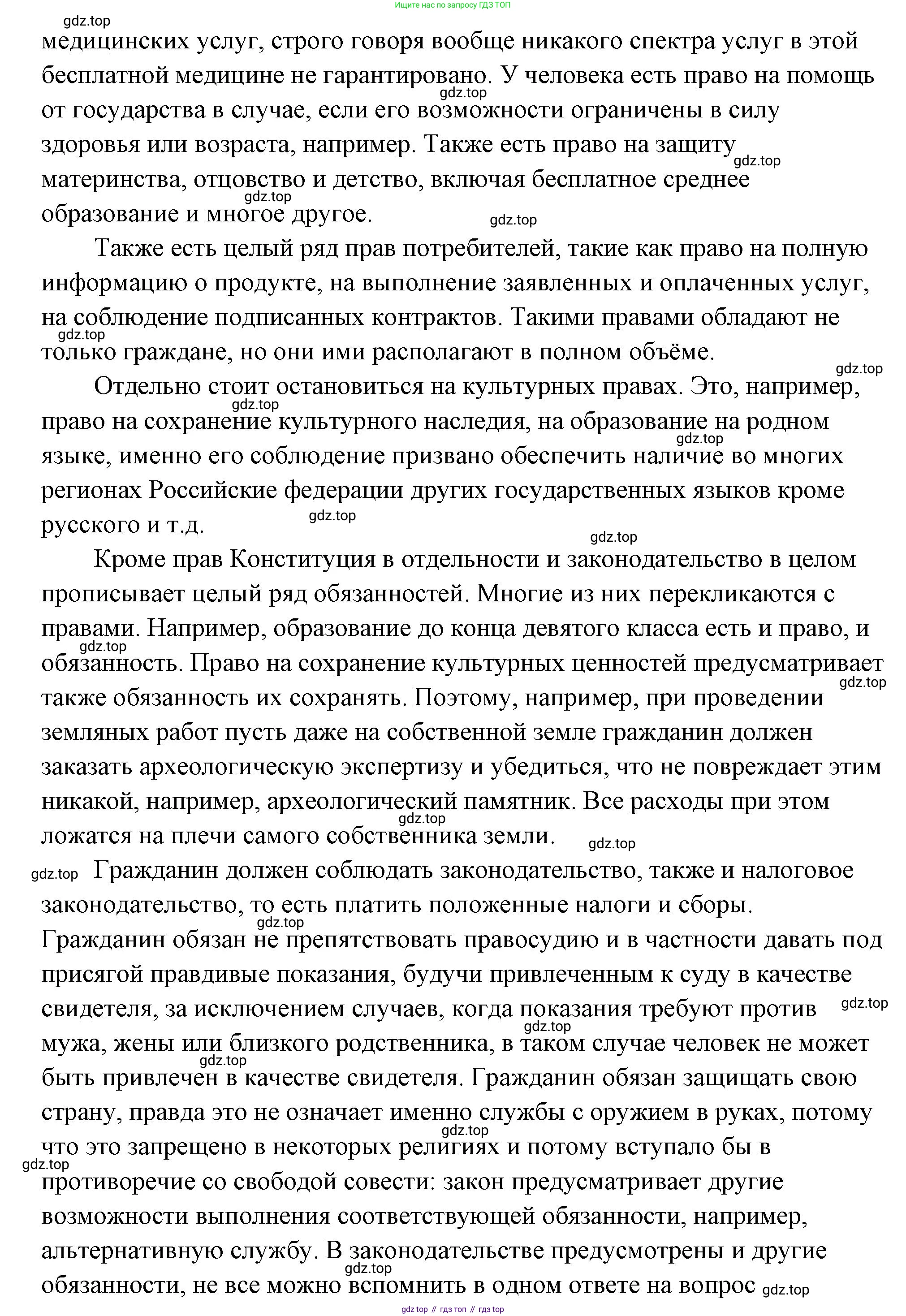 ГДЗ Обществознание, 9 класс Учебник, авторы: Боголюбов Леонид Наумович, Лазебникова Анна Юрьевна, Лобанов Илья Анатольевич, издательство Просвещение, Москва, 2023, сиреневого цвета, страница 82, Решение 2 (подробный ответ) (продолжение 2)
