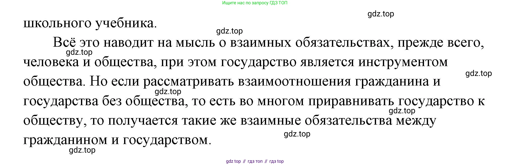 ГДЗ Обществознание, 9 класс Учебник, авторы: Боголюбов Леонид Наумович, Лазебникова Анна Юрьевна, Лобанов Илья Анатольевич, издательство Просвещение, Москва, 2023, сиреневого цвета, страница 82, Решение 2 (подробный ответ) (продолжение 3)