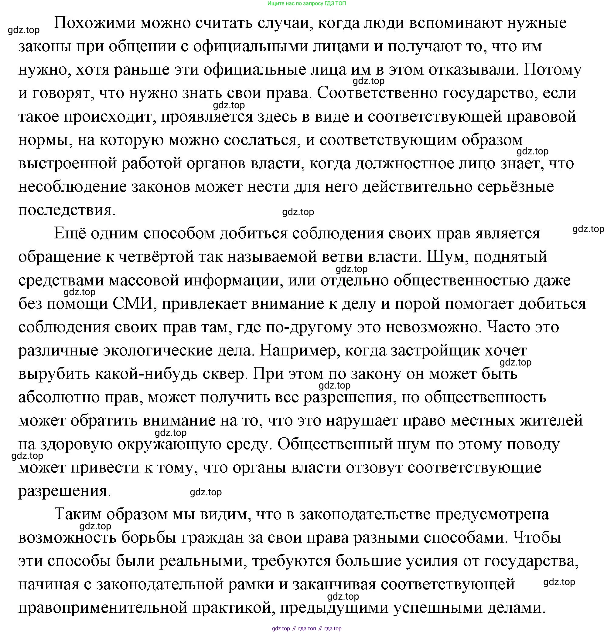 ГДЗ Обществознание, 9 класс Учебник, авторы: Боголюбов Леонид Наумович, Лазебникова Анна Юрьевна, Лобанов Илья Анатольевич, издательство Просвещение, Москва, 2023, сиреневого цвета, страница 83, Решение 2 (подробный ответ) (продолжение 2)