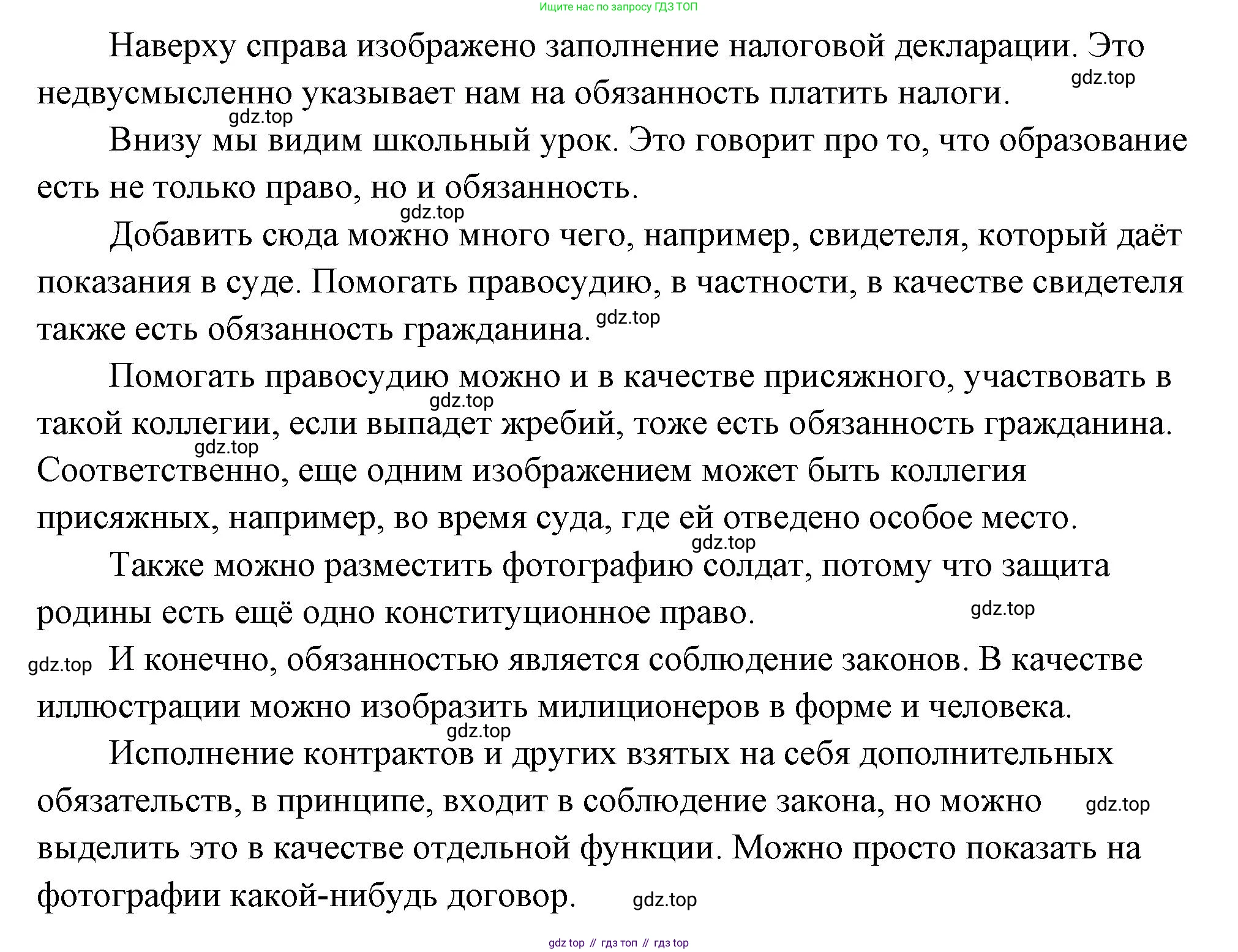 ГДЗ Обществознание, 9 класс Учебник, авторы: Боголюбов Леонид Наумович, Лазебникова Анна Юрьевна, Лобанов Илья Анатольевич, издательство Просвещение, Москва, 2023, сиреневого цвета, страница 85, Решение 2 (подробный ответ) (продолжение 2)