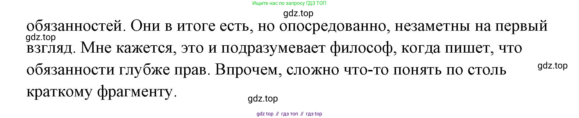 ГДЗ Обществознание, 9 класс Учебник, авторы: Боголюбов Леонид Наумович, Лазебникова Анна Юрьевна, Лобанов Илья Анатольевич, издательство Просвещение, Москва, 2023, сиреневого цвета, страница 86, Решение 2 (подробный ответ) (продолжение 2)
