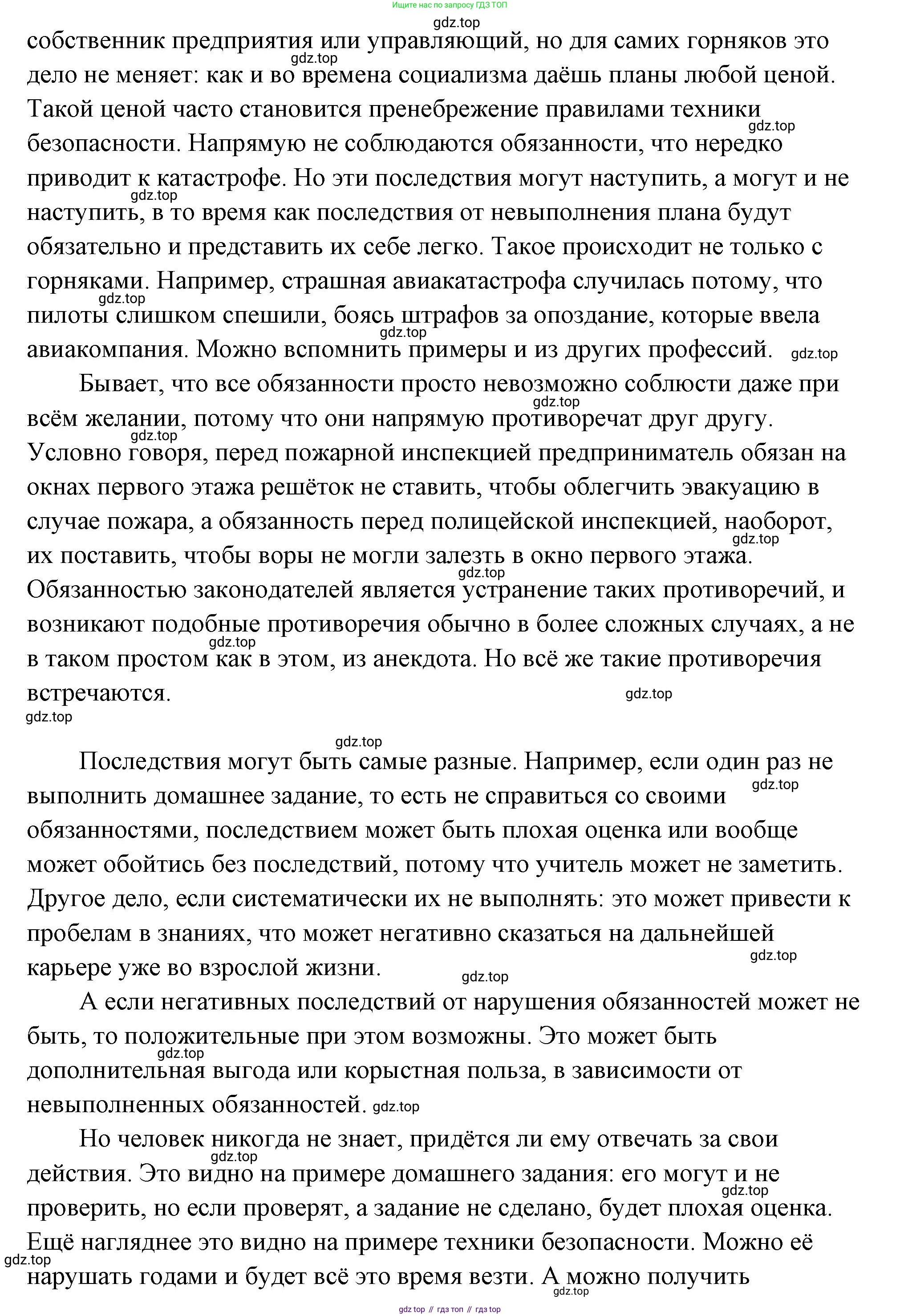 ГДЗ Обществознание, 9 класс Учебник, авторы: Боголюбов Леонид Наумович, Лазебникова Анна Юрьевна, Лобанов Илья Анатольевич, издательство Просвещение, Москва, 2023, сиреневого цвета, страница 86, Решение 2 (подробный ответ) (продолжение 2)