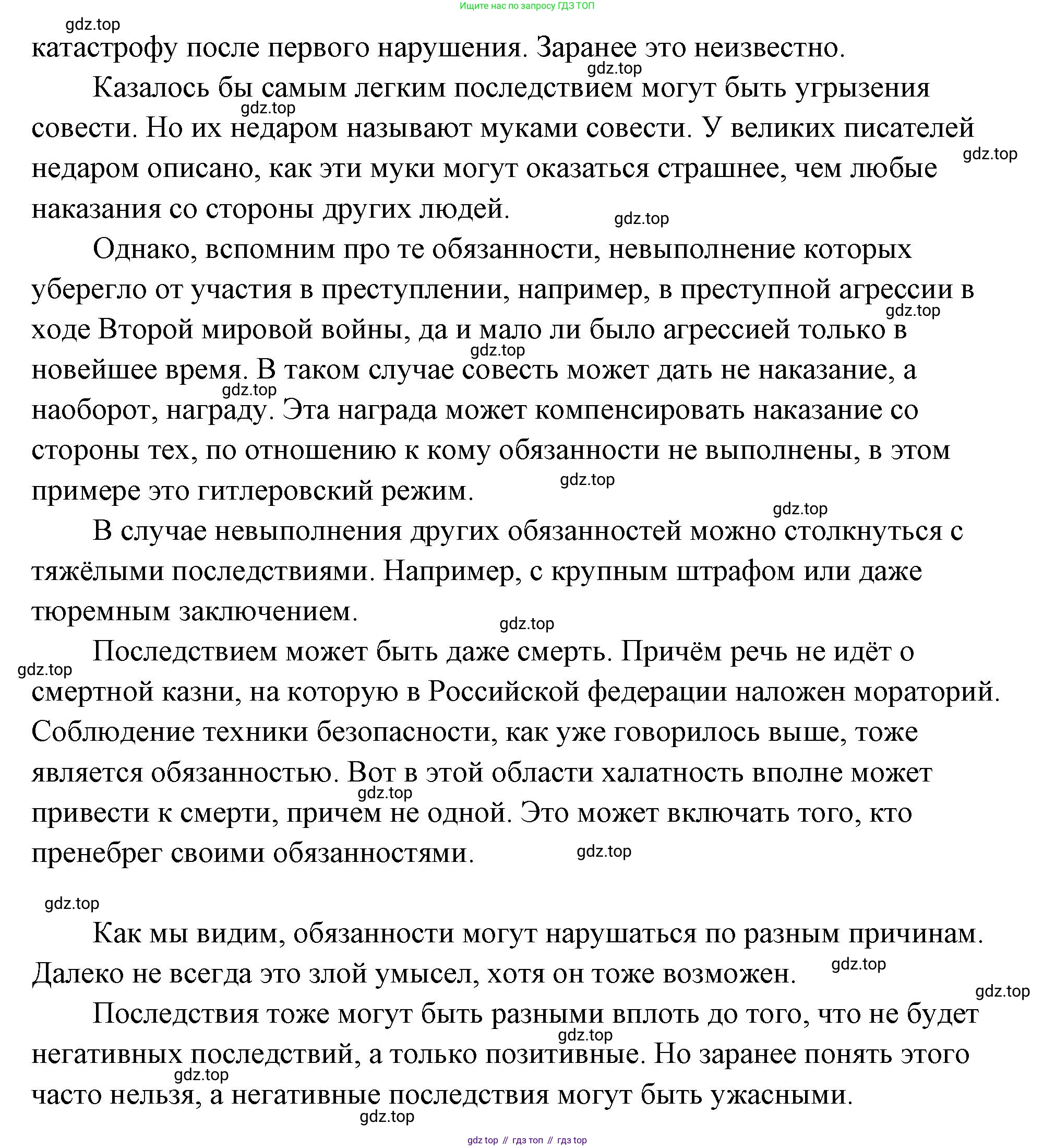 ГДЗ Обществознание, 9 класс Учебник, авторы: Боголюбов Леонид Наумович, Лазебникова Анна Юрьевна, Лобанов Илья Анатольевич, издательство Просвещение, Москва, 2023, сиреневого цвета, страница 86, Решение 2 (подробный ответ) (продолжение 3)