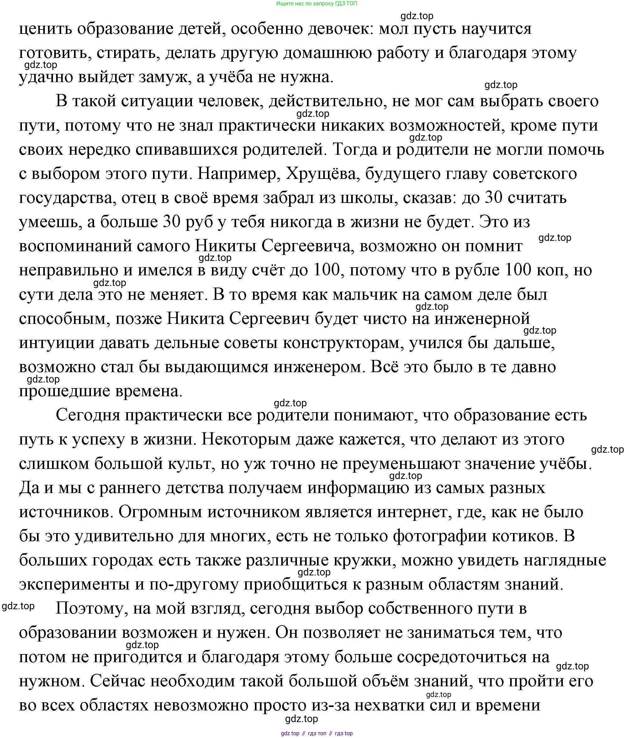 ГДЗ Обществознание, 9 класс Учебник, авторы: Боголюбов Леонид Наумович, Лазебникова Анна Юрьевна, Лобанов Илья Анатольевич, издательство Просвещение, Москва, 2023, сиреневого цвета, страница 86, Решение 2 (подробный ответ) (продолжение 2)