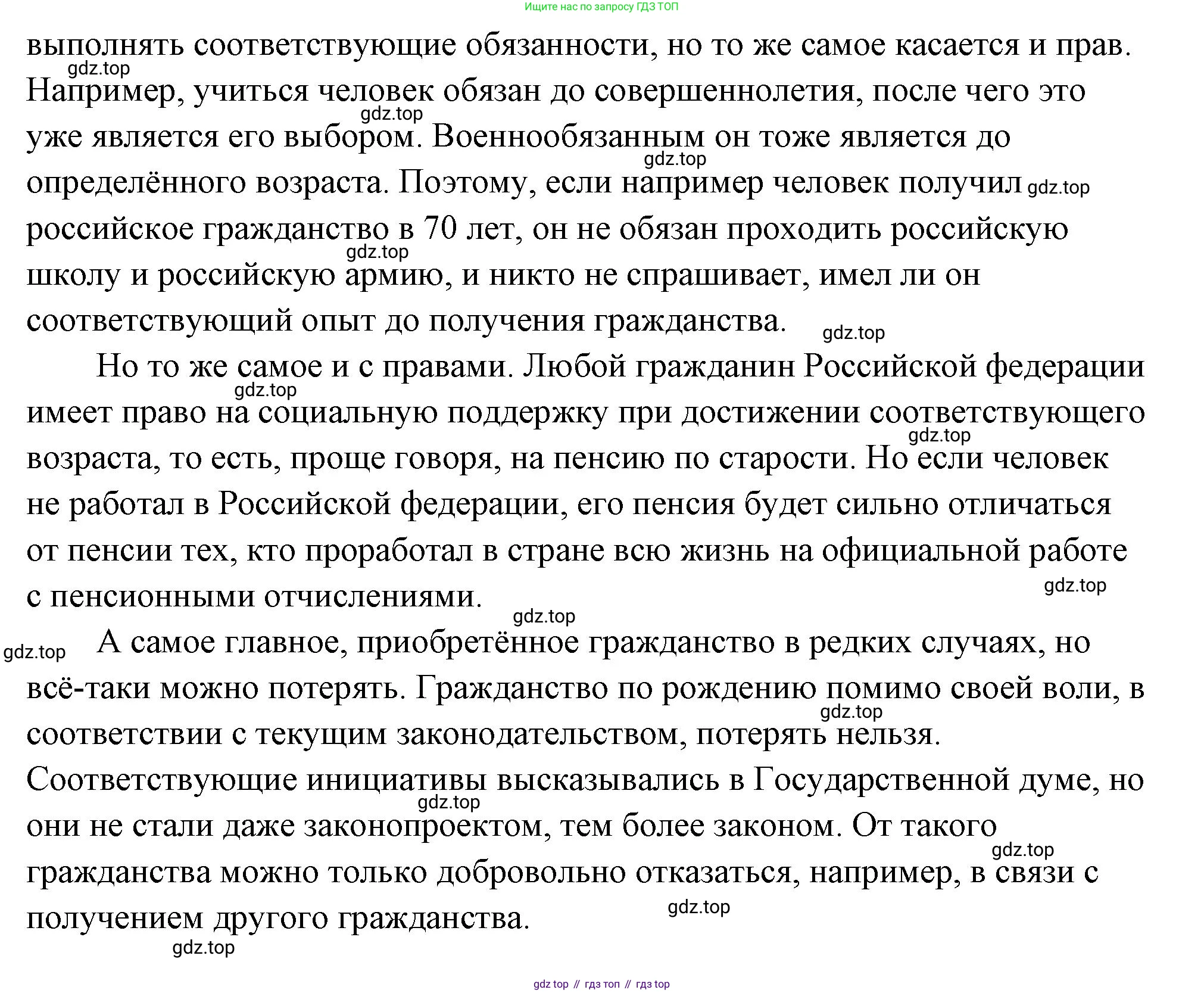 ГДЗ Обществознание, 9 класс Учебник, авторы: Боголюбов Леонид Наумович, Лазебникова Анна Юрьевна, Лобанов Илья Анатольевич, издательство Просвещение, Москва, 2023, сиреневого цвета, страница 87, Решение 2 (подробный ответ) (продолжение 2)