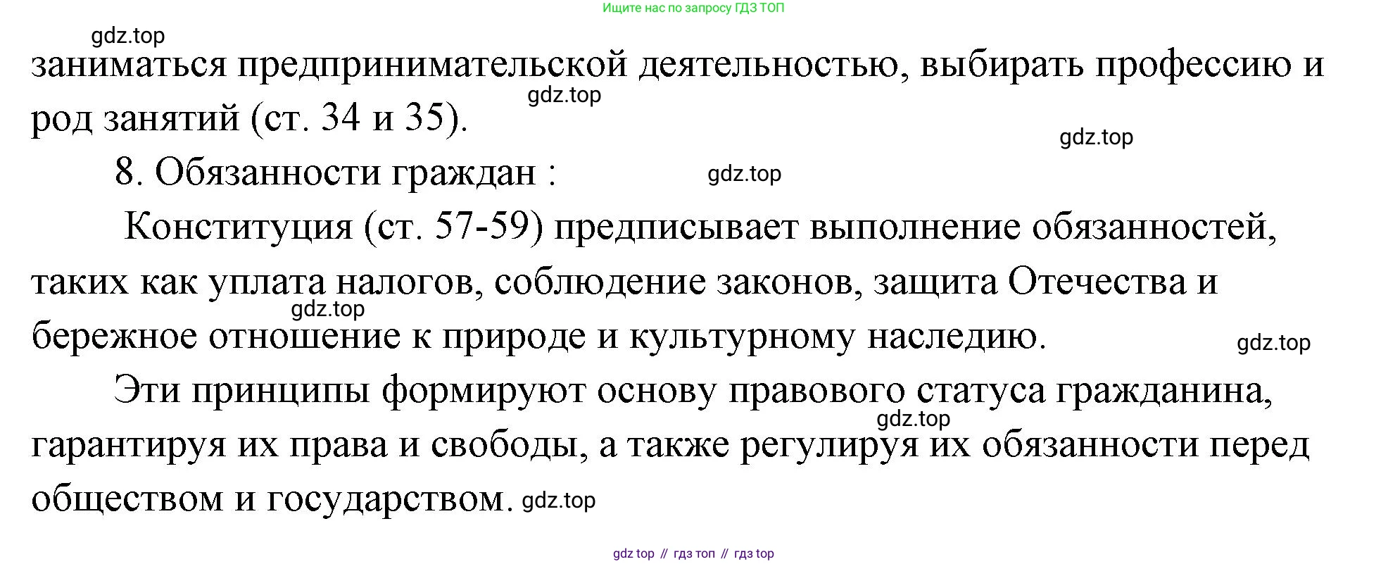ГДЗ Обществознание, 9 класс Учебник, авторы: Боголюбов Леонид Наумович, Лазебникова Анна Юрьевна, Лобанов Илья Анатольевич, издательство Просвещение, Москва, 2023, сиреневого цвета, страница 89, номер 2, Решение 2 (подробный ответ) (продолжение 3)