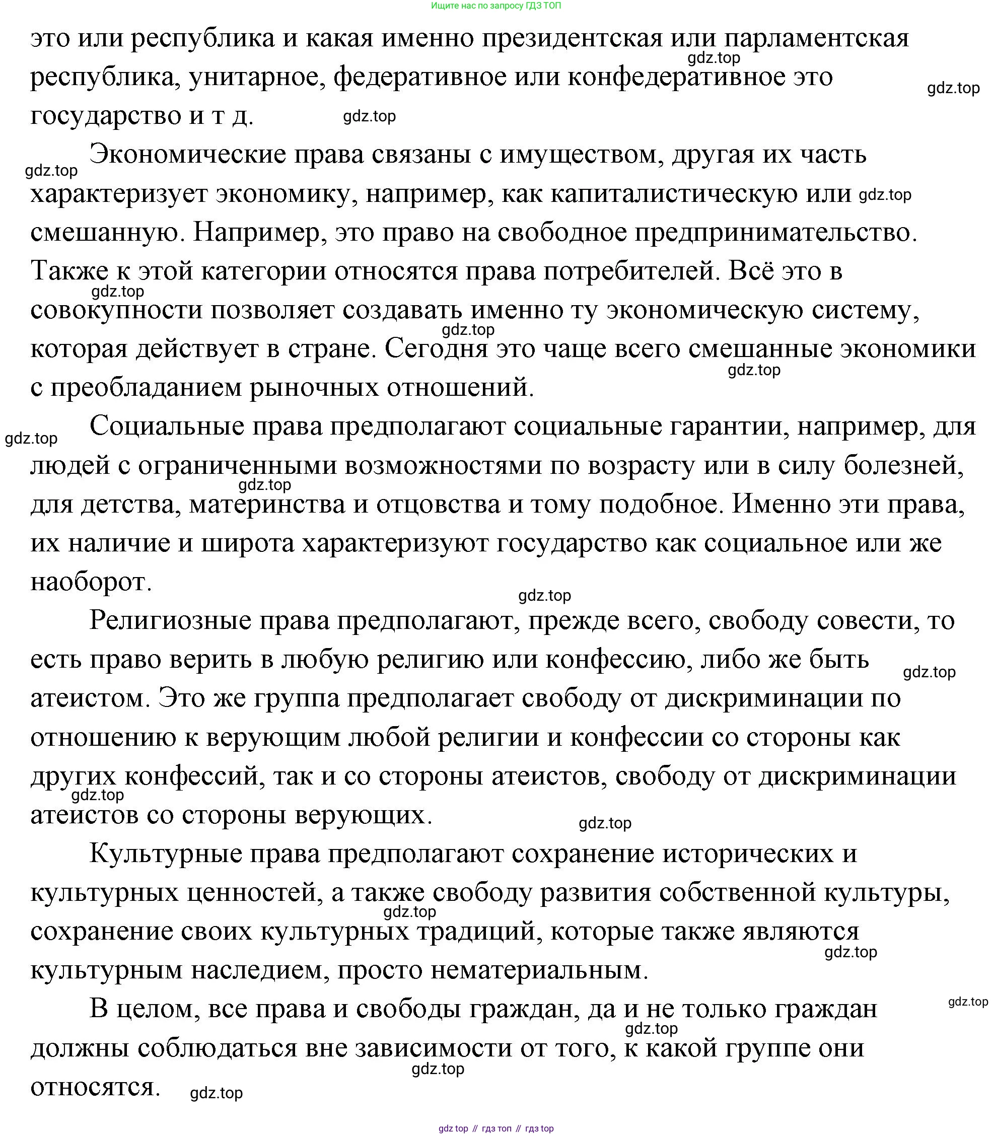 ГДЗ Обществознание, 9 класс Учебник, авторы: Боголюбов Леонид Наумович, Лазебникова Анна Юрьевна, Лобанов Илья Анатольевич, издательство Просвещение, Москва, 2023, сиреневого цвета, страница 89, номер 4, Решение 2 (подробный ответ) (продолжение 2)