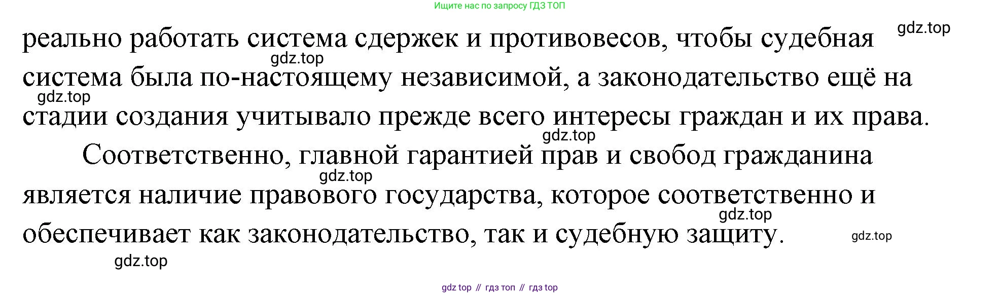 ГДЗ Обществознание, 9 класс Учебник, авторы: Боголюбов Леонид Наумович, Лазебникова Анна Юрьевна, Лобанов Илья Анатольевич, издательство Просвещение, Москва, 2023, сиреневого цвета, страница 89, номер 5, Решение 2 (подробный ответ) (продолжение 2)