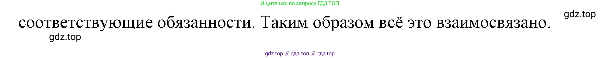 ГДЗ Обществознание, 9 класс Учебник, авторы: Боголюбов Леонид Наумович, Лазебникова Анна Юрьевна, Лобанов Илья Анатольевич, издательство Просвещение, Москва, 2023, сиреневого цвета, страница 89, номер 7, Решение 2 (подробный ответ) (продолжение 2)