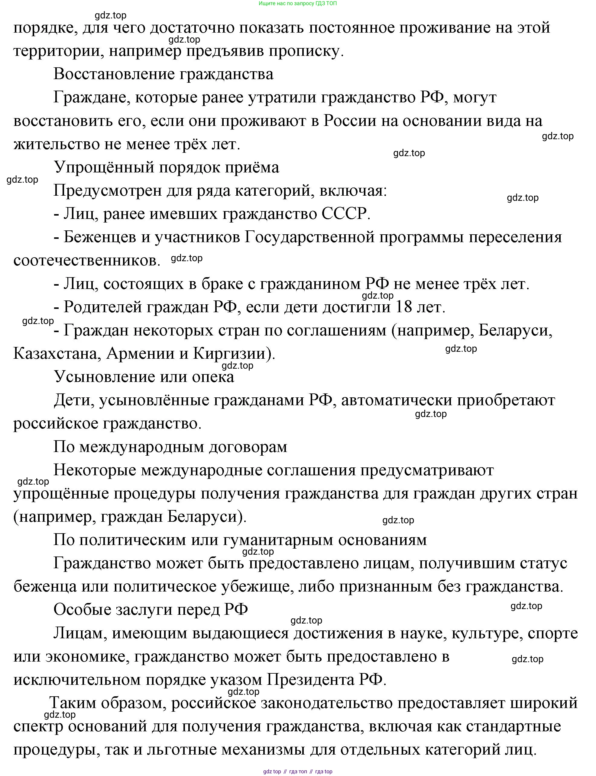 ГДЗ Обществознание, 9 класс Учебник, авторы: Боголюбов Леонид Наумович, Лазебникова Анна Юрьевна, Лобанов Илья Анатольевич, издательство Просвещение, Москва, 2023, сиреневого цвета, страница 89, номер 9, Решение 2 (подробный ответ) (продолжение 2)