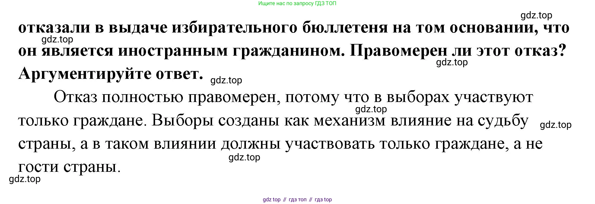 ГДЗ Обществознание, 9 класс Учебник, авторы: Боголюбов Леонид Наумович, Лазебникова Анна Юрьевна, Лобанов Илья Анатольевич, издательство Просвещение, Москва, 2023, сиреневого цвета, страница 89, номер 1, Решение 2 (подробный ответ) (продолжение 2)