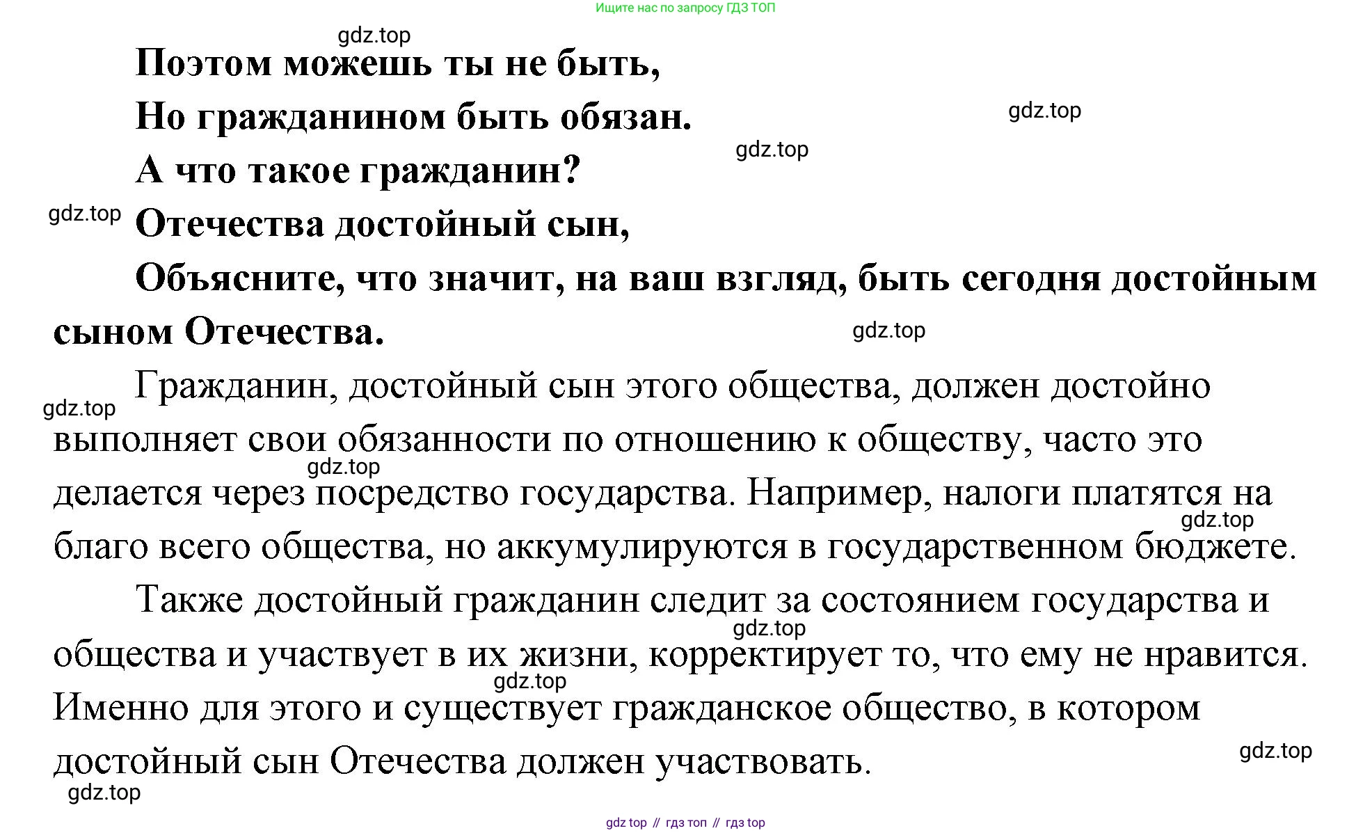 ГДЗ Обществознание, 9 класс Учебник, авторы: Боголюбов Леонид Наумович, Лазебникова Анна Юрьевна, Лобанов Илья Анатольевич, издательство Просвещение, Москва, 2023, сиреневого цвета, страница 89, номер 5, Решение 2 (подробный ответ) (продолжение 2)