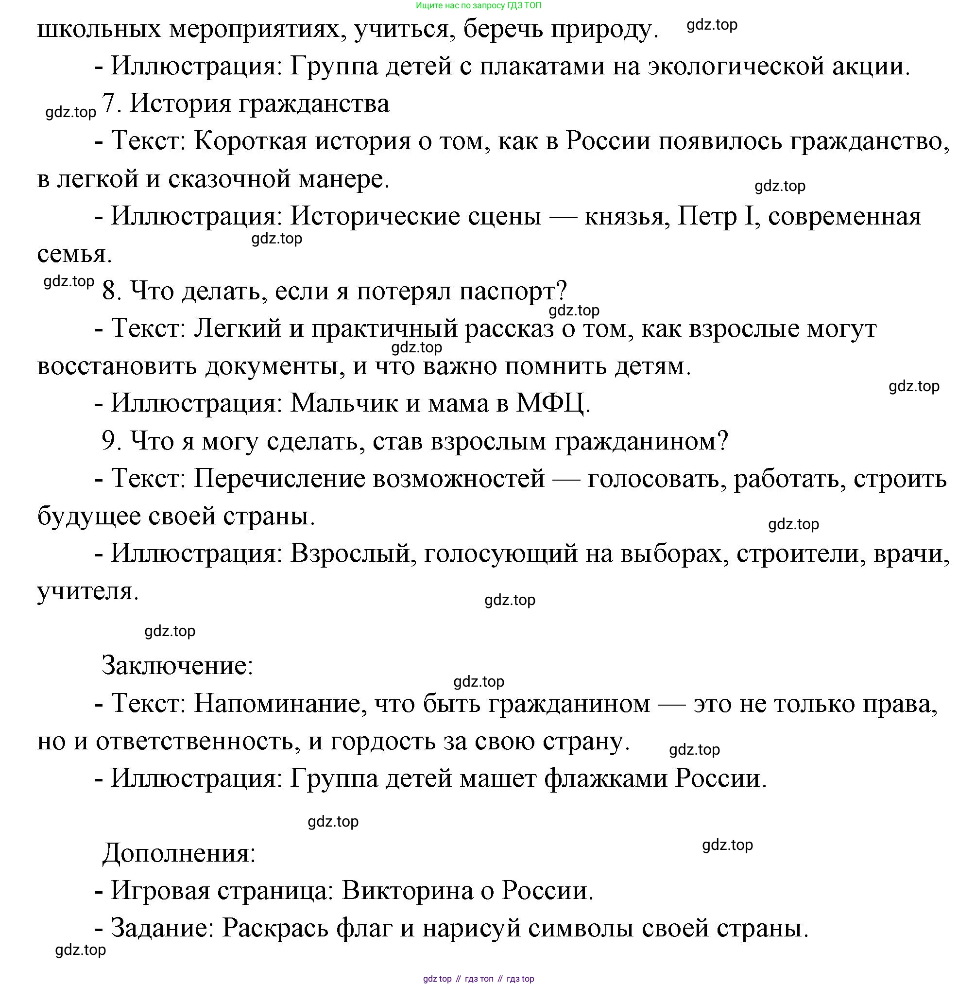 ГДЗ Обществознание, 9 класс Учебник, авторы: Боголюбов Леонид Наумович, Лазебникова Анна Юрьевна, Лобанов Илья Анатольевич, издательство Просвещение, Москва, 2023, сиреневого цвета, страница 89, номер 1, Решение 2 (подробный ответ) (продолжение 3)