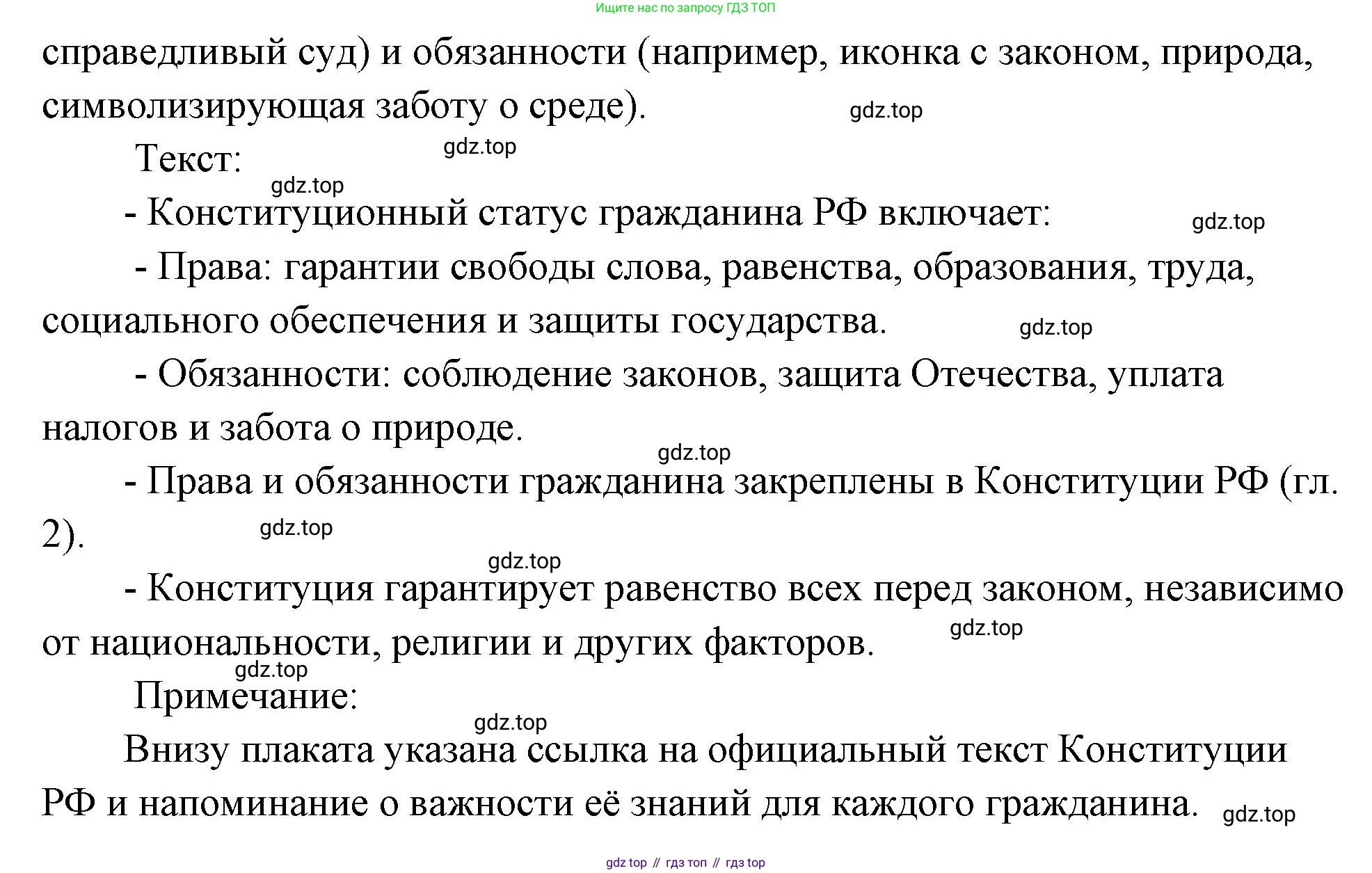 ГДЗ Обществознание, 9 класс Учебник, авторы: Боголюбов Леонид Наумович, Лазебникова Анна Юрьевна, Лобанов Илья Анатольевич, издательство Просвещение, Москва, 2023, сиреневого цвета, страница 89, номер 2, Решение 2 (подробный ответ) (продолжение 2)