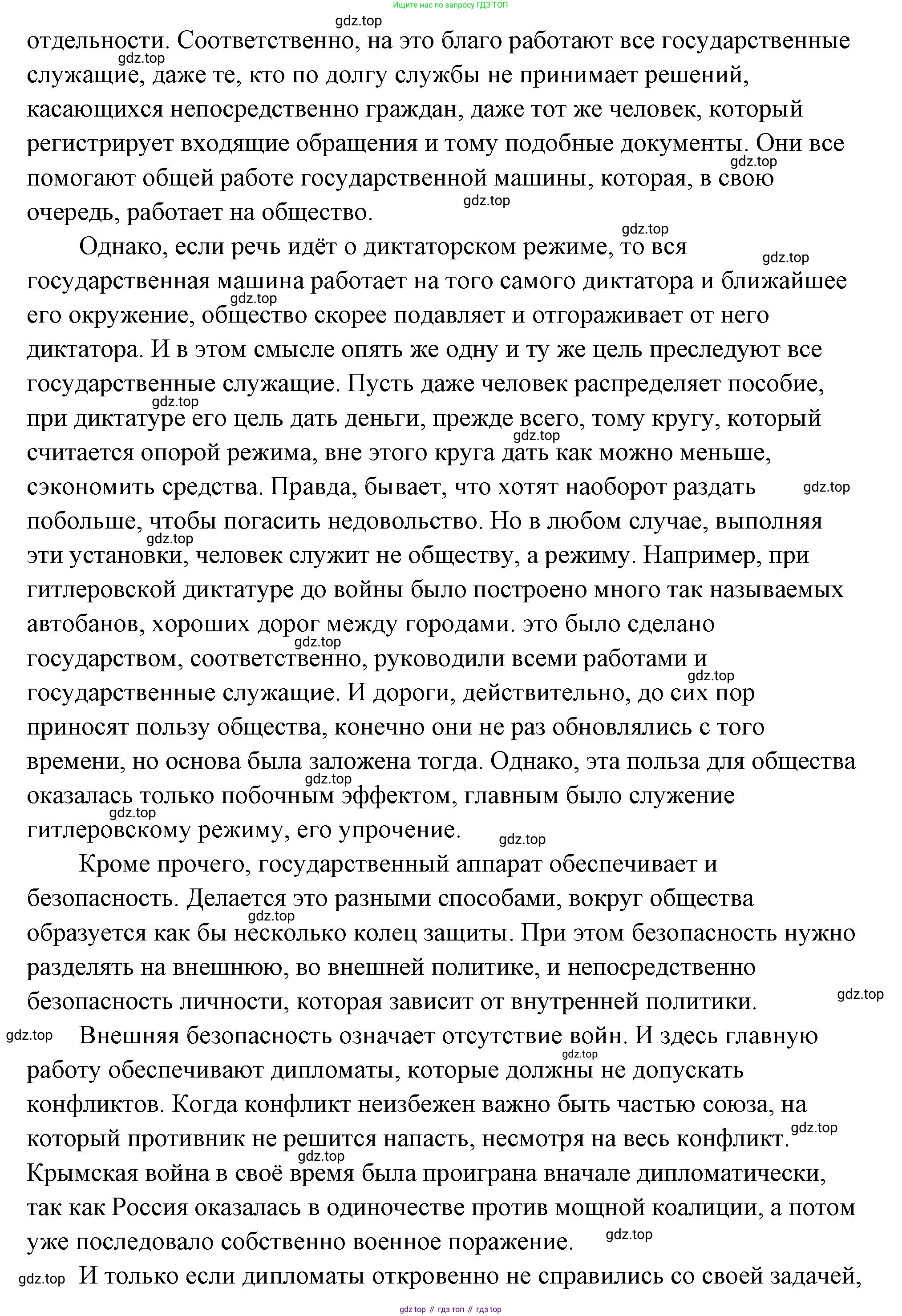 ГДЗ Обществознание, 9 класс Учебник, авторы: Боголюбов Леонид Наумович, Лазебникова Анна Юрьевна, Лобанов Илья Анатольевич, издательство Просвещение, Москва, 2023, сиреневого цвета, страница 90, Решение 2 (подробный ответ) (продолжение 2)