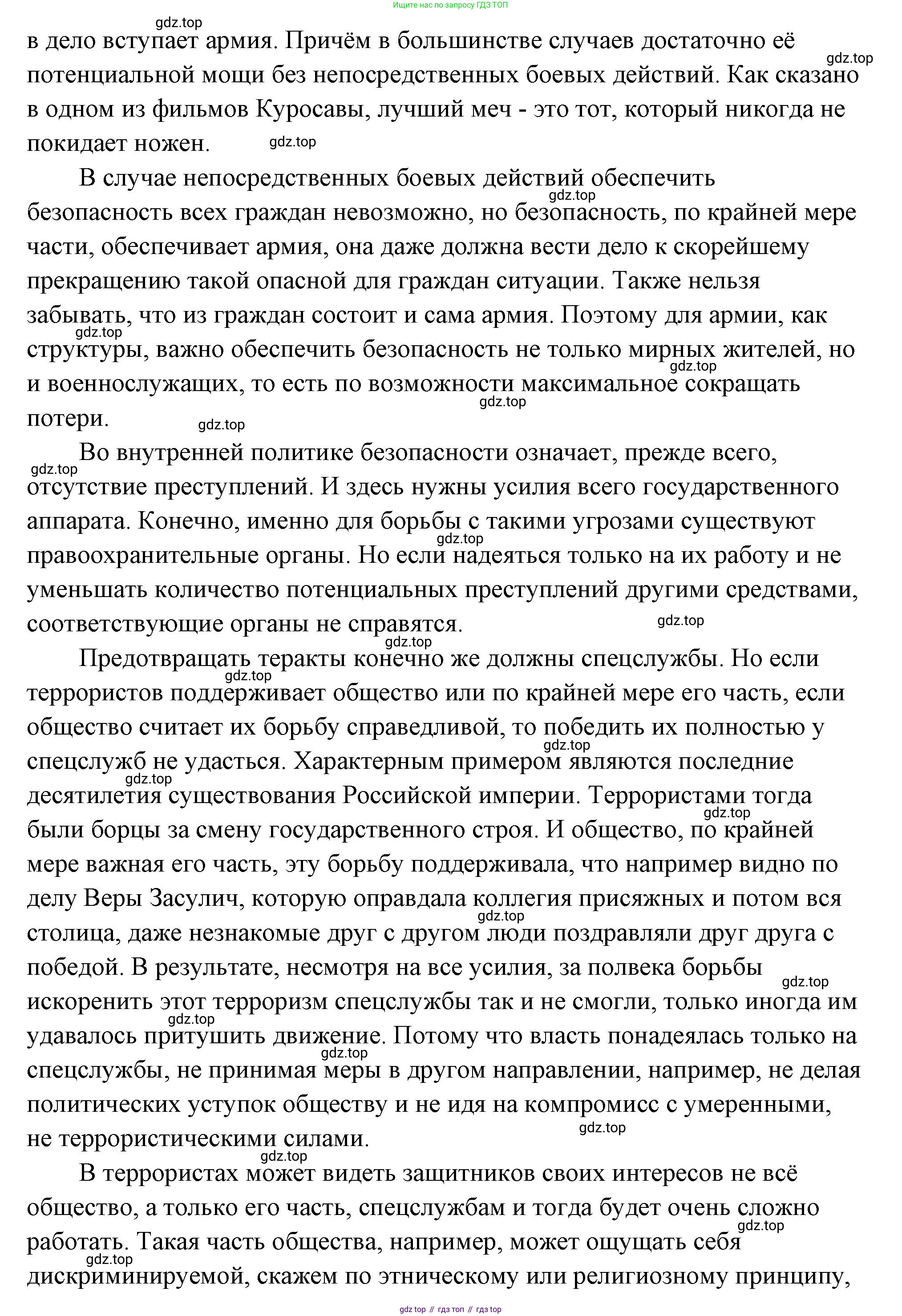 ГДЗ Обществознание, 9 класс Учебник, авторы: Боголюбов Леонид Наумович, Лазебникова Анна Юрьевна, Лобанов Илья Анатольевич, издательство Просвещение, Москва, 2023, сиреневого цвета, страница 90, Решение 2 (подробный ответ) (продолжение 3)