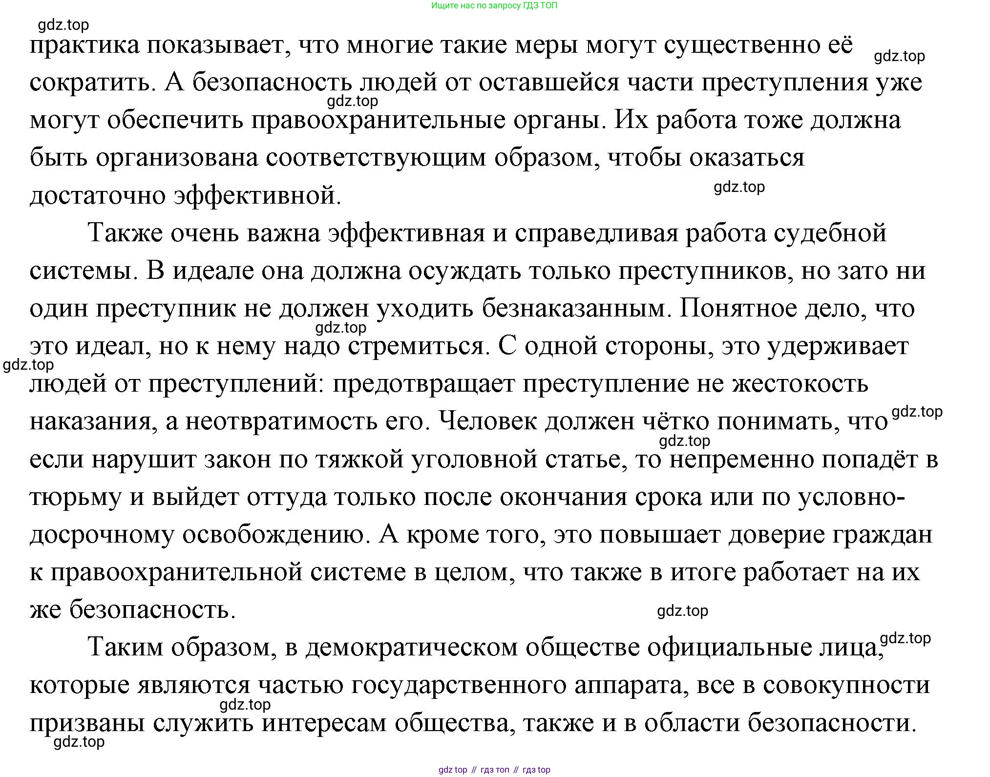 ГДЗ Обществознание, 9 класс Учебник, авторы: Боголюбов Леонид Наумович, Лазебникова Анна Юрьевна, Лобанов Илья Анатольевич, издательство Просвещение, Москва, 2023, сиреневого цвета, страница 90, Решение 2 (подробный ответ) (продолжение 5)