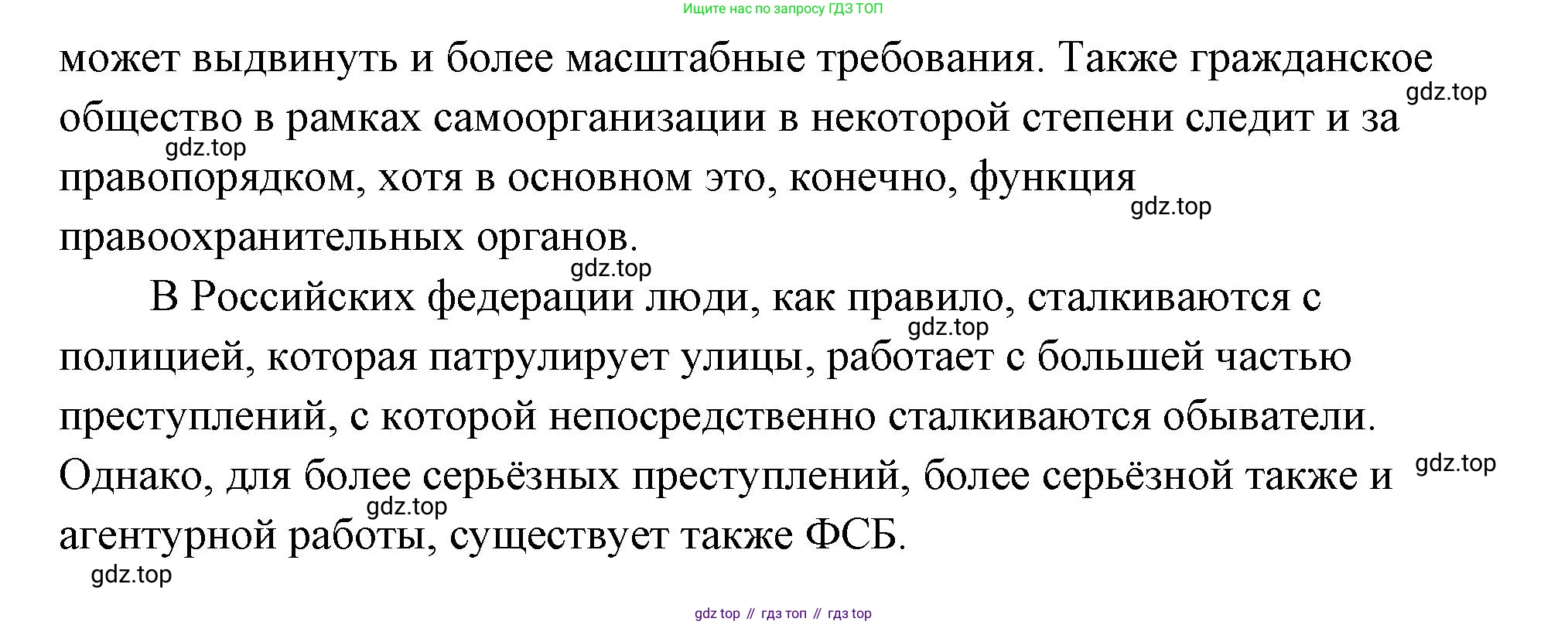 ГДЗ Обществознание, 9 класс Учебник, авторы: Боголюбов Леонид Наумович, Лазебникова Анна Юрьевна, Лобанов Илья Анатольевич, издательство Просвещение, Москва, 2023, сиреневого цвета, страница 90, Решение 2 (подробный ответ) (продолжение 2)