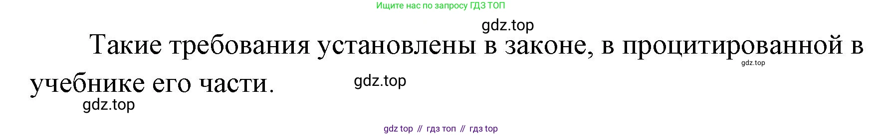 ГДЗ Обществознание, 9 класс Учебник, авторы: Боголюбов Леонид Наумович, Лазебникова Анна Юрьевна, Лобанов Илья Анатольевич, издательство Просвещение, Москва, 2023, сиреневого цвета, страница 91, Решение 2 (подробный ответ) (продолжение 2)