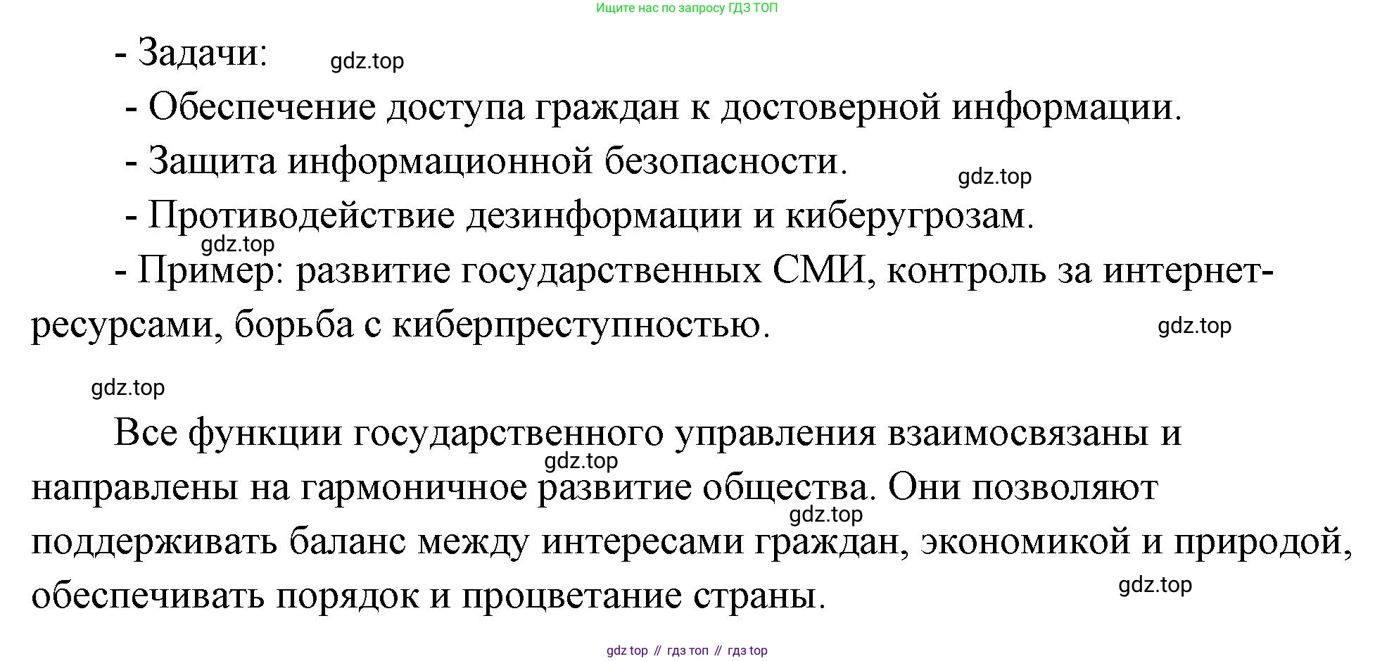 ГДЗ Обществознание, 9 класс Учебник, авторы: Боголюбов Леонид Наумович, Лазебникова Анна Юрьевна, Лобанов Илья Анатольевич, издательство Просвещение, Москва, 2023, сиреневого цвета, страница 96, номер 1, Решение 2 (подробный ответ) (продолжение 4)