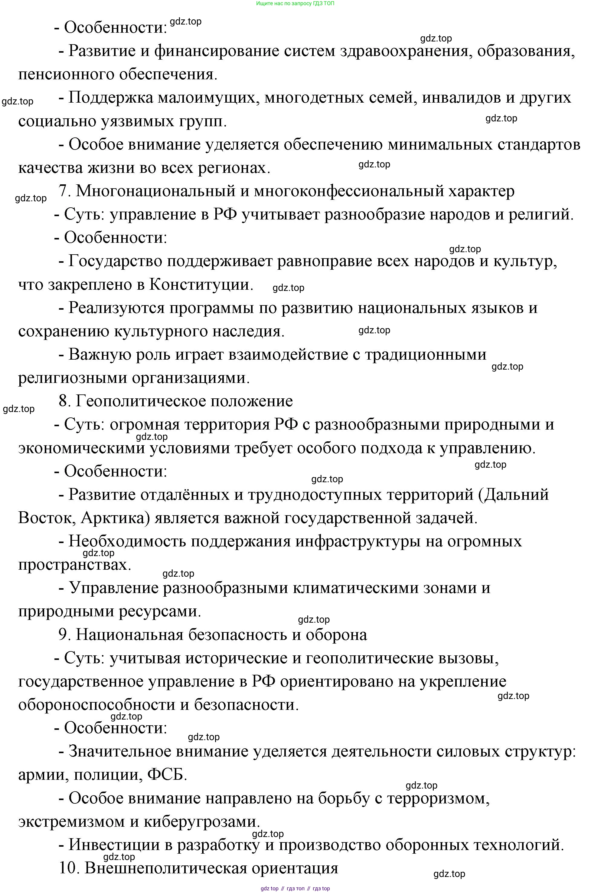 ГДЗ Обществознание, 9 класс Учебник, авторы: Боголюбов Леонид Наумович, Лазебникова Анна Юрьевна, Лобанов Илья Анатольевич, издательство Просвещение, Москва, 2023, сиреневого цвета, страница 96, номер 2, Решение 2 (подробный ответ) (продолжение 3)