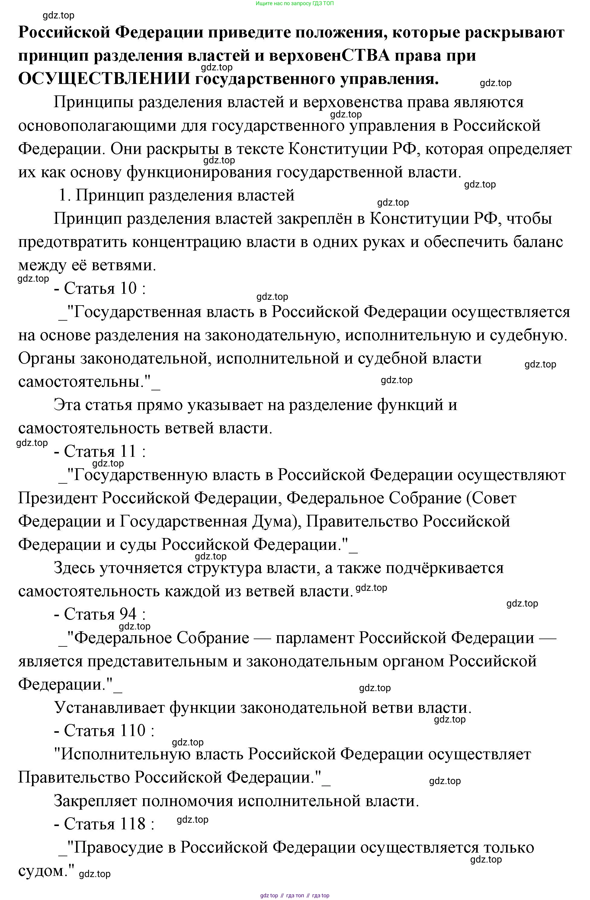 ГДЗ Обществознание, 9 класс Учебник, авторы: Боголюбов Леонид Наумович, Лазебникова Анна Юрьевна, Лобанов Илья Анатольевич, издательство Просвещение, Москва, 2023, сиреневого цвета, страница 96, номер 3, Решение 2 (подробный ответ) (продолжение 2)