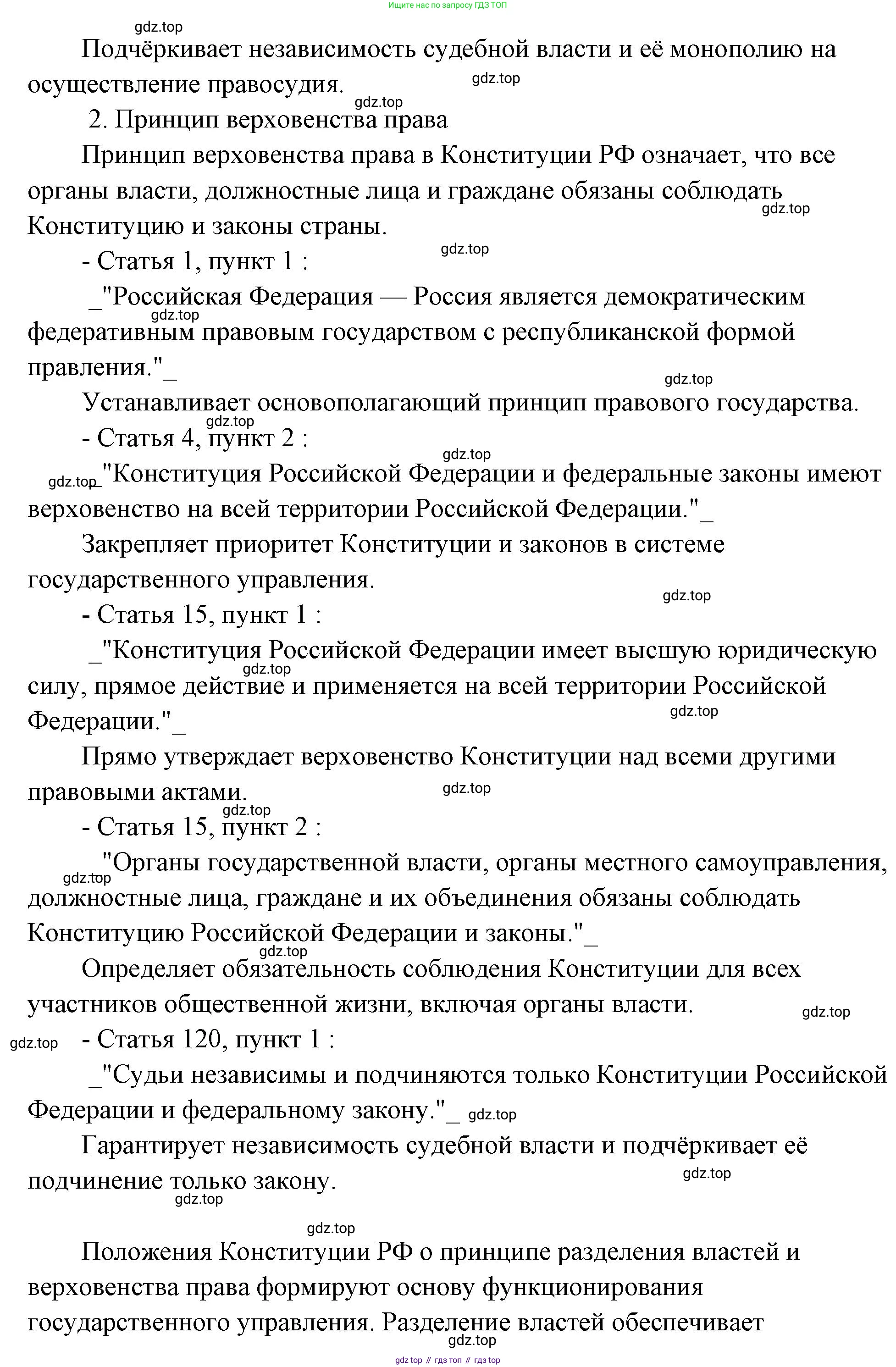 ГДЗ Обществознание, 9 класс Учебник, авторы: Боголюбов Леонид Наумович, Лазебникова Анна Юрьевна, Лобанов Илья Анатольевич, издательство Просвещение, Москва, 2023, сиреневого цвета, страница 96, номер 3, Решение 2 (подробный ответ) (продолжение 3)