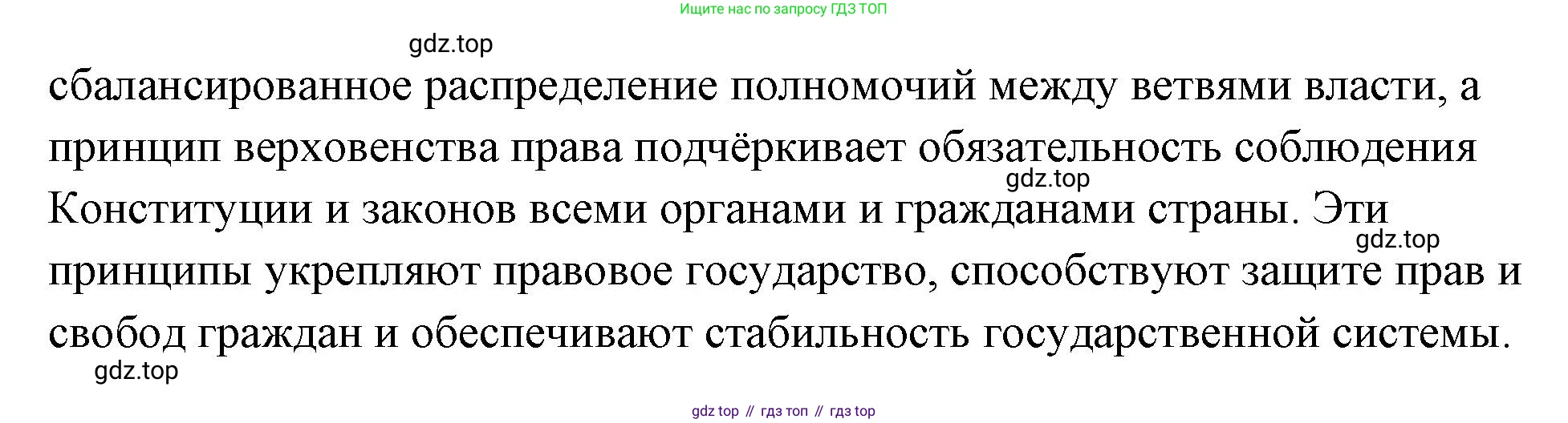 ГДЗ Обществознание, 9 класс Учебник, авторы: Боголюбов Леонид Наумович, Лазебникова Анна Юрьевна, Лобанов Илья Анатольевич, издательство Просвещение, Москва, 2023, сиреневого цвета, страница 96, номер 3, Решение 2 (подробный ответ) (продолжение 4)