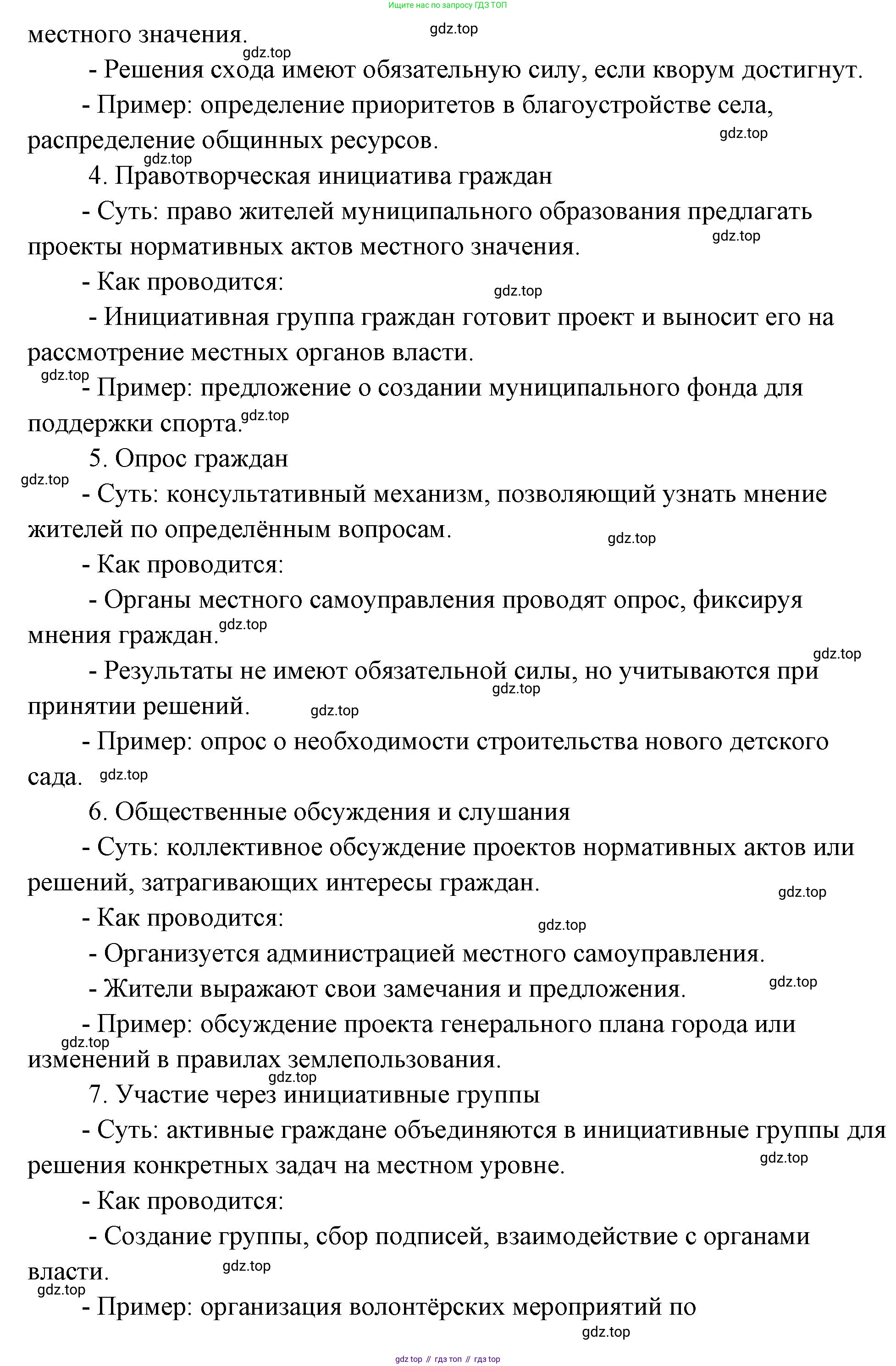 ГДЗ Обществознание, 9 класс Учебник, авторы: Боголюбов Леонид Наумович, Лазебникова Анна Юрьевна, Лобанов Илья Анатольевич, издательство Просвещение, Москва, 2023, сиреневого цвета, страница 96, номер 4, Решение 2 (подробный ответ) (продолжение 2)