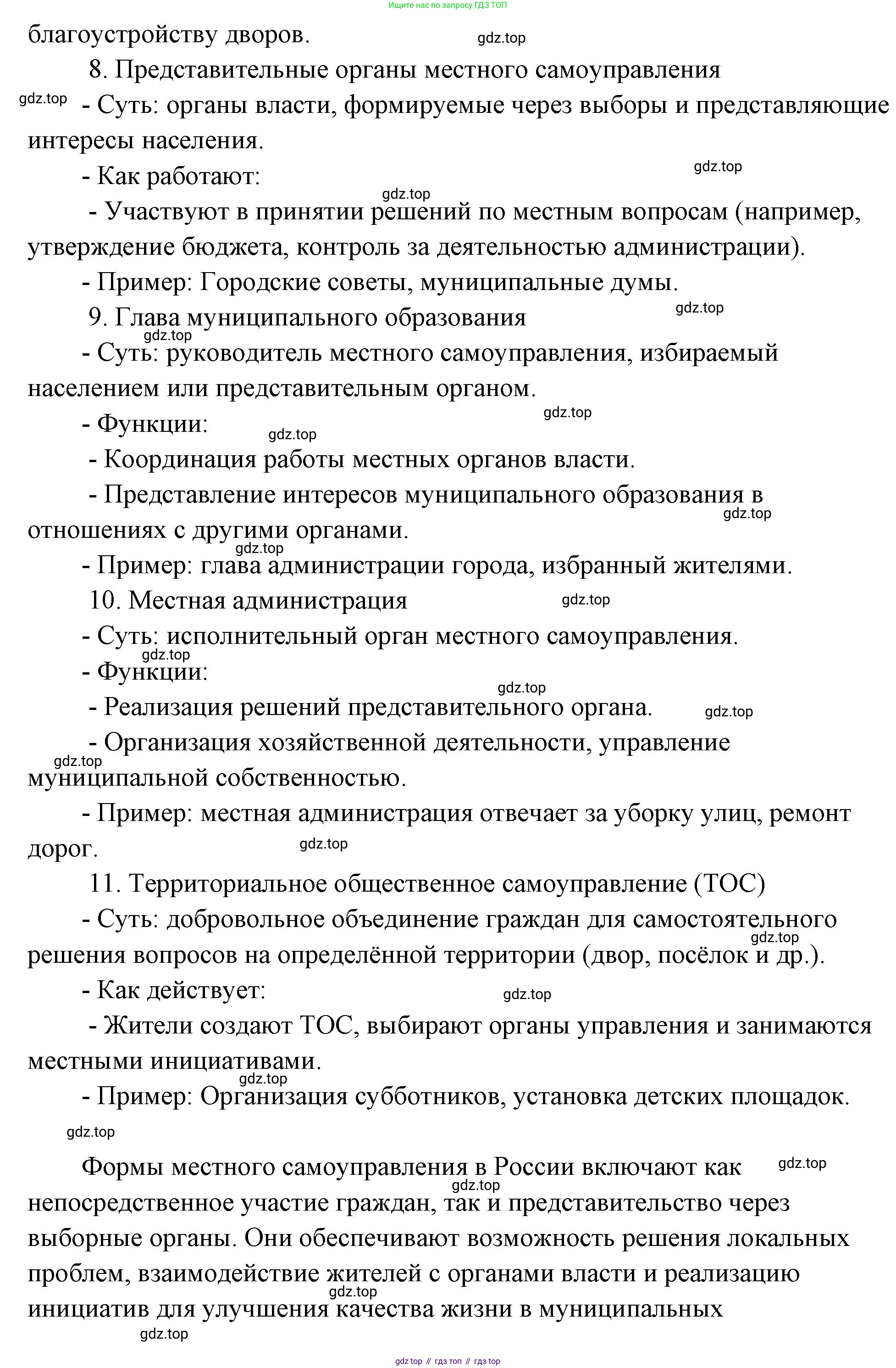 ГДЗ Обществознание, 9 класс Учебник, авторы: Боголюбов Леонид Наумович, Лазебникова Анна Юрьевна, Лобанов Илья Анатольевич, издательство Просвещение, Москва, 2023, сиреневого цвета, страница 96, номер 4, Решение 2 (подробный ответ) (продолжение 3)