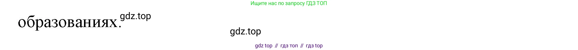 ГДЗ Обществознание, 9 класс Учебник, авторы: Боголюбов Леонид Наумович, Лазебникова Анна Юрьевна, Лобанов Илья Анатольевич, издательство Просвещение, Москва, 2023, сиреневого цвета, страница 96, номер 4, Решение 2 (подробный ответ) (продолжение 4)