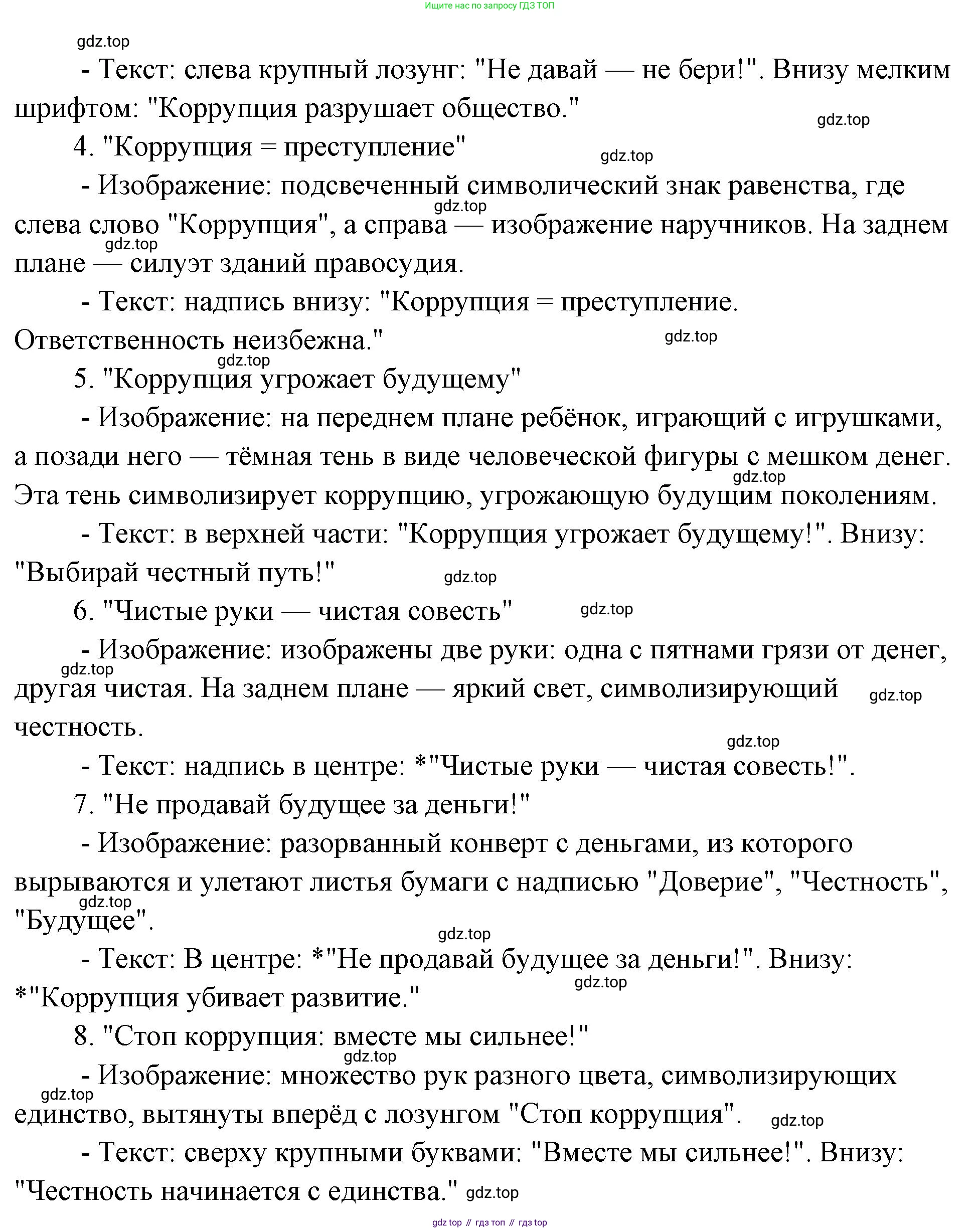 ГДЗ Обществознание, 9 класс Учебник, авторы: Боголюбов Леонид Наумович, Лазебникова Анна Юрьевна, Лобанов Илья Анатольевич, издательство Просвещение, Москва, 2023, сиреневого цвета, страница 97, Решение 2 (подробный ответ) (продолжение 2)