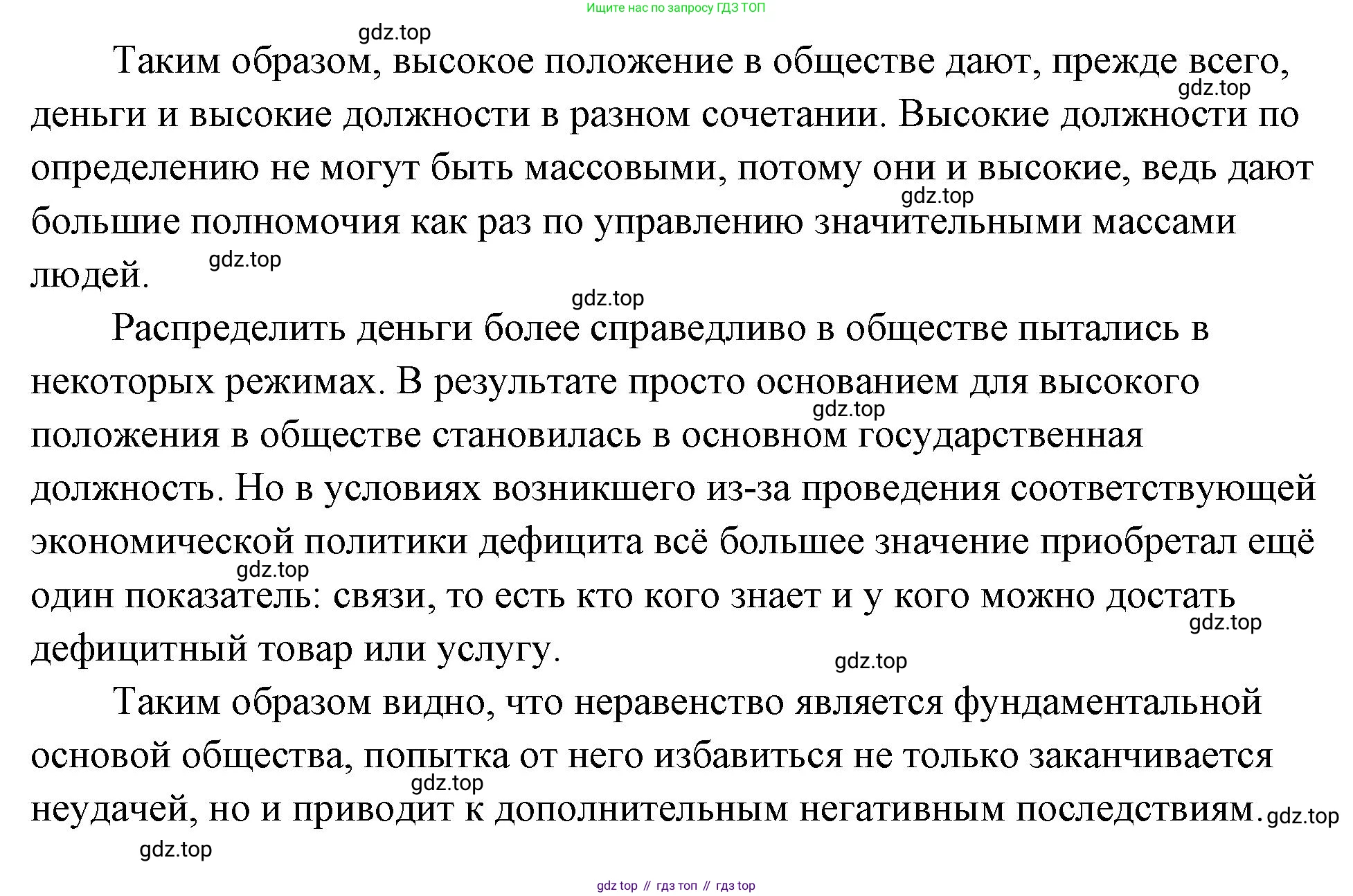 ГДЗ Обществознание, 9 класс Учебник, авторы: Боголюбов Леонид Наумович, Лазебникова Анна Юрьевна, Лобанов Илья Анатольевич, издательство Просвещение, Москва, 2023, сиреневого цвета, страница 98, Решение 2 (подробный ответ) (продолжение 3)