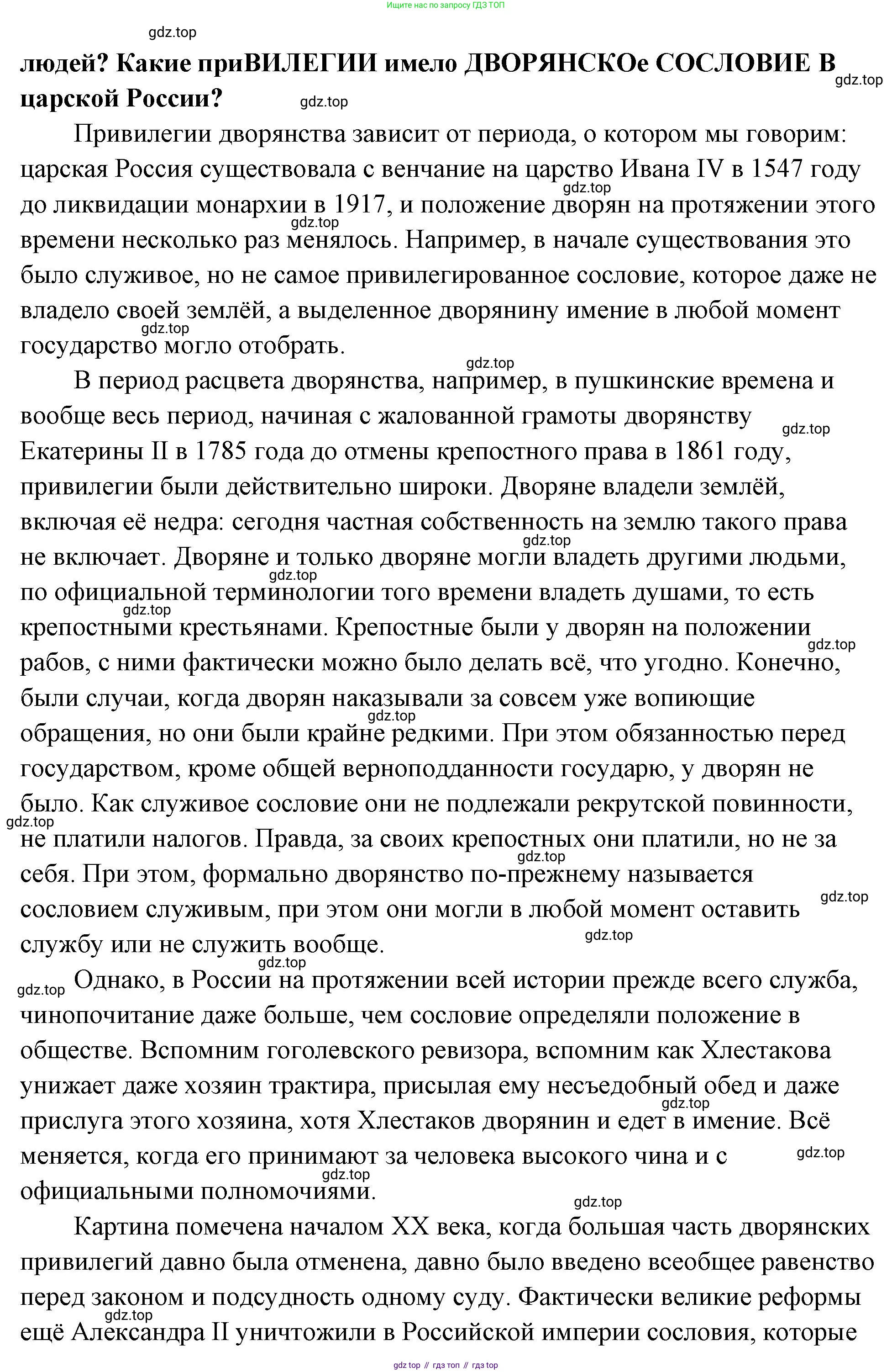 ГДЗ Обществознание, 9 класс Учебник, авторы: Боголюбов Леонид Наумович, Лазебникова Анна Юрьевна, Лобанов Илья Анатольевич, издательство Просвещение, Москва, 2023, сиреневого цвета, страница 98, Решение 2 (подробный ответ) (продолжение 2)