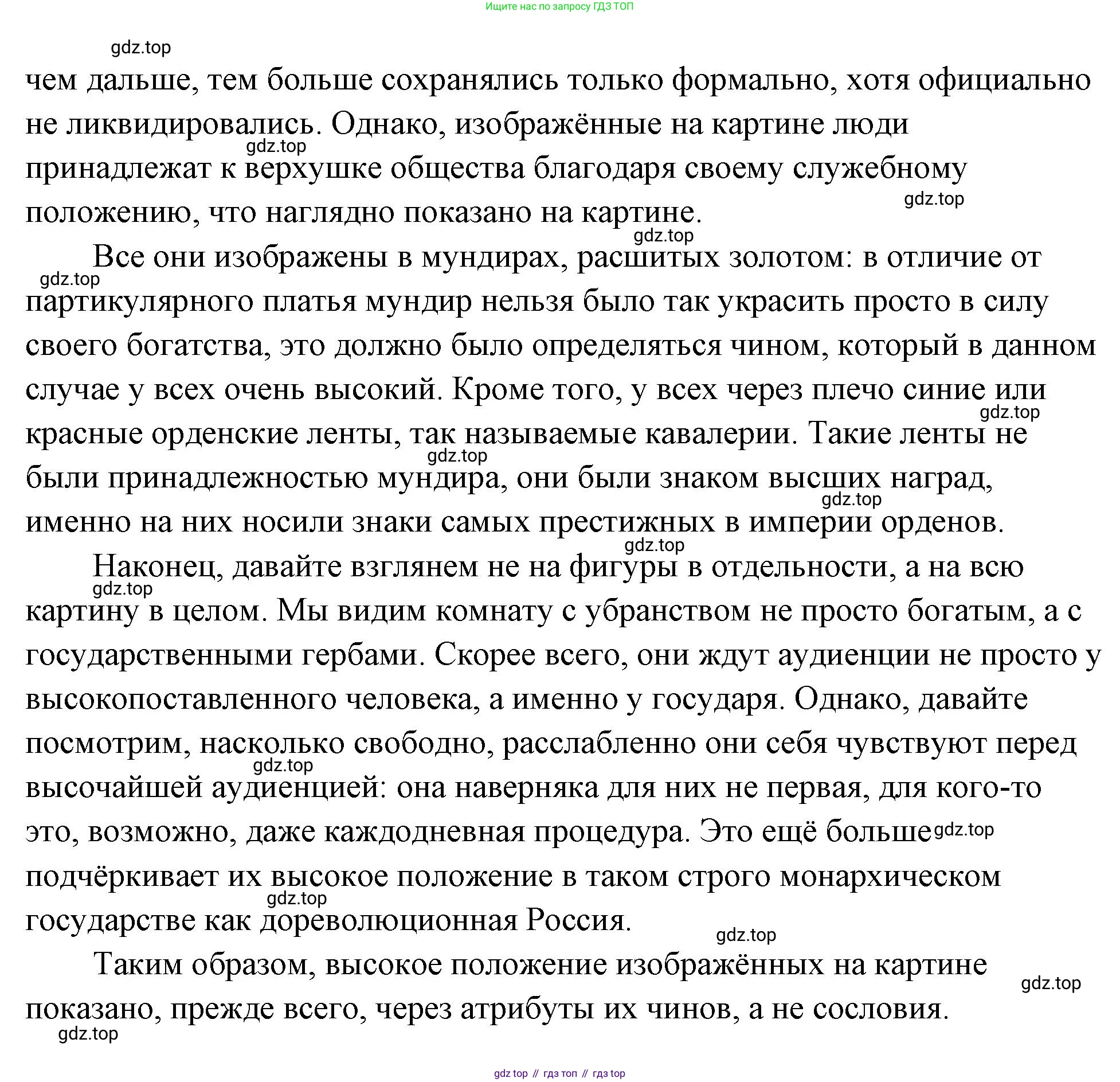 ГДЗ Обществознание, 9 класс Учебник, авторы: Боголюбов Леонид Наумович, Лазебникова Анна Юрьевна, Лобанов Илья Анатольевич, издательство Просвещение, Москва, 2023, сиреневого цвета, страница 98, Решение 2 (подробный ответ) (продолжение 3)