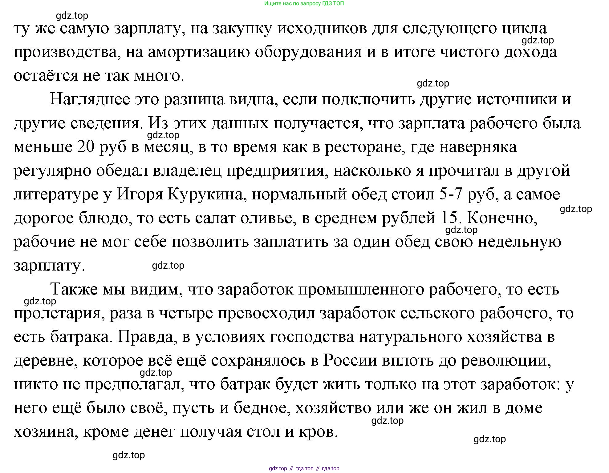 ГДЗ Обществознание, 9 класс Учебник, авторы: Боголюбов Леонид Наумович, Лазебникова Анна Юрьевна, Лобанов Илья Анатольевич, издательство Просвещение, Москва, 2023, сиреневого цвета, страница 99, Решение 2 (подробный ответ) (продолжение 2)