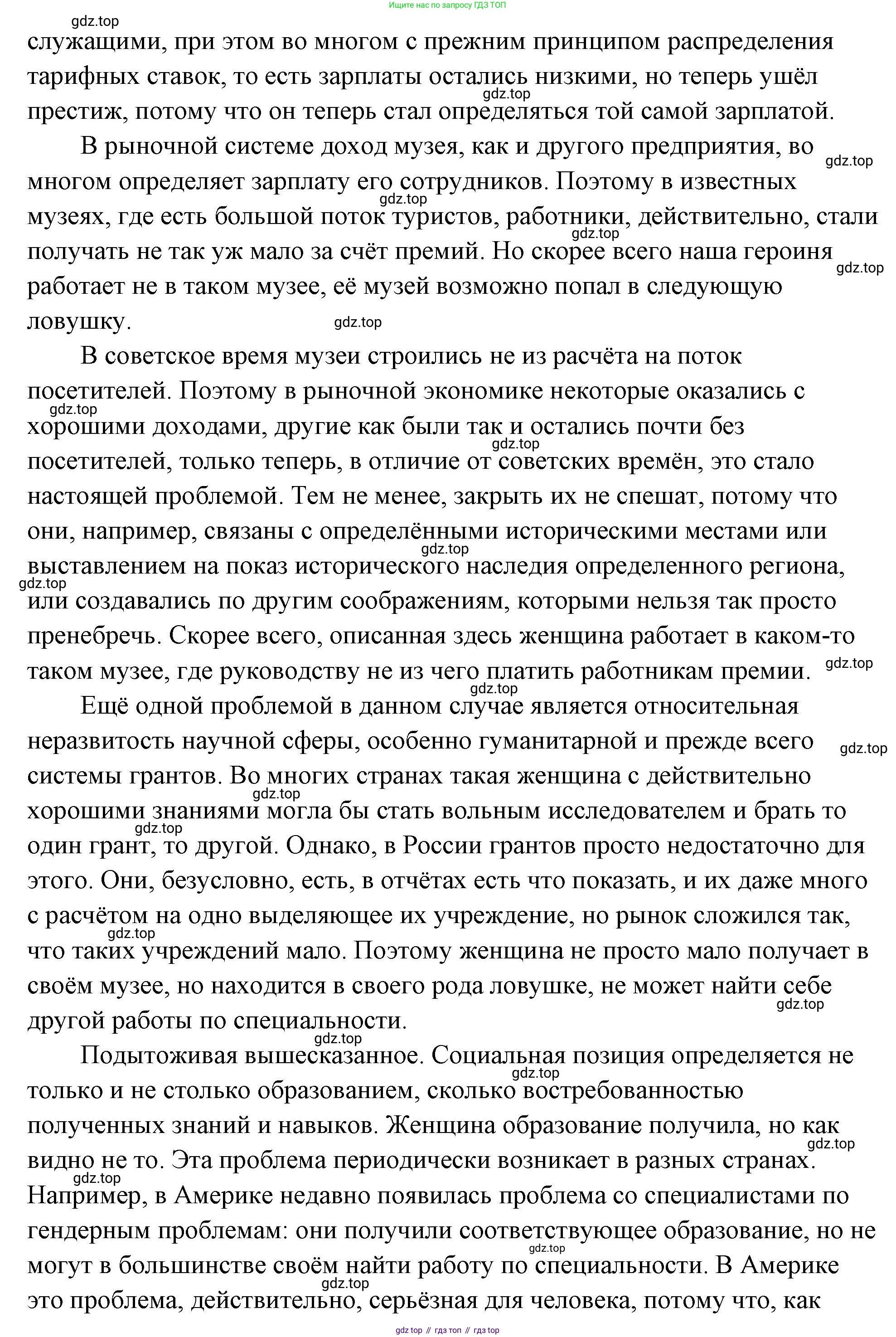 ГДЗ Обществознание, 9 класс Учебник, авторы: Боголюбов Леонид Наумович, Лазебникова Анна Юрьевна, Лобанов Илья Анатольевич, издательство Просвещение, Москва, 2023, сиреневого цвета, страница 100, Решение 2 (подробный ответ) (продолжение 2)