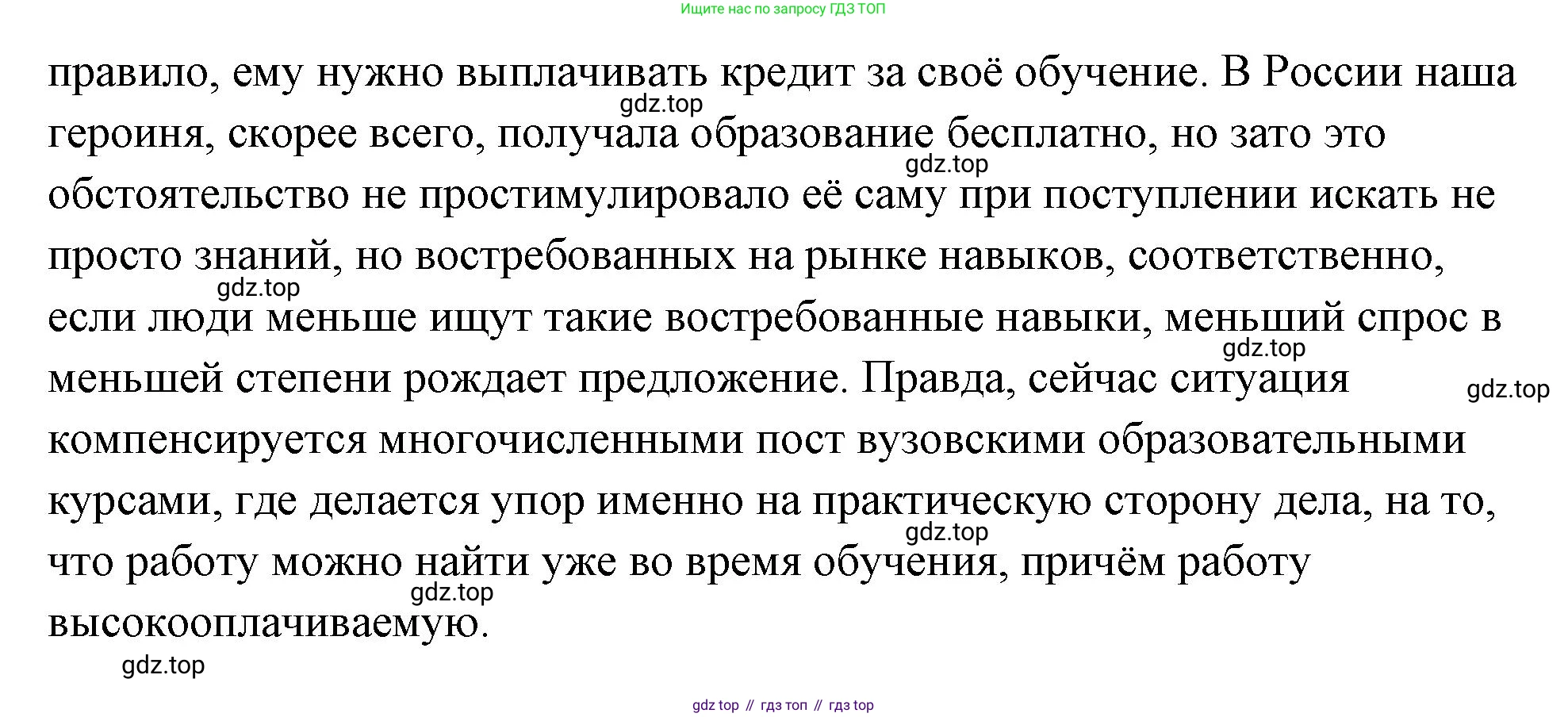 ГДЗ Обществознание, 9 класс Учебник, авторы: Боголюбов Леонид Наумович, Лазебникова Анна Юрьевна, Лобанов Илья Анатольевич, издательство Просвещение, Москва, 2023, сиреневого цвета, страница 100, Решение 2 (подробный ответ) (продолжение 3)