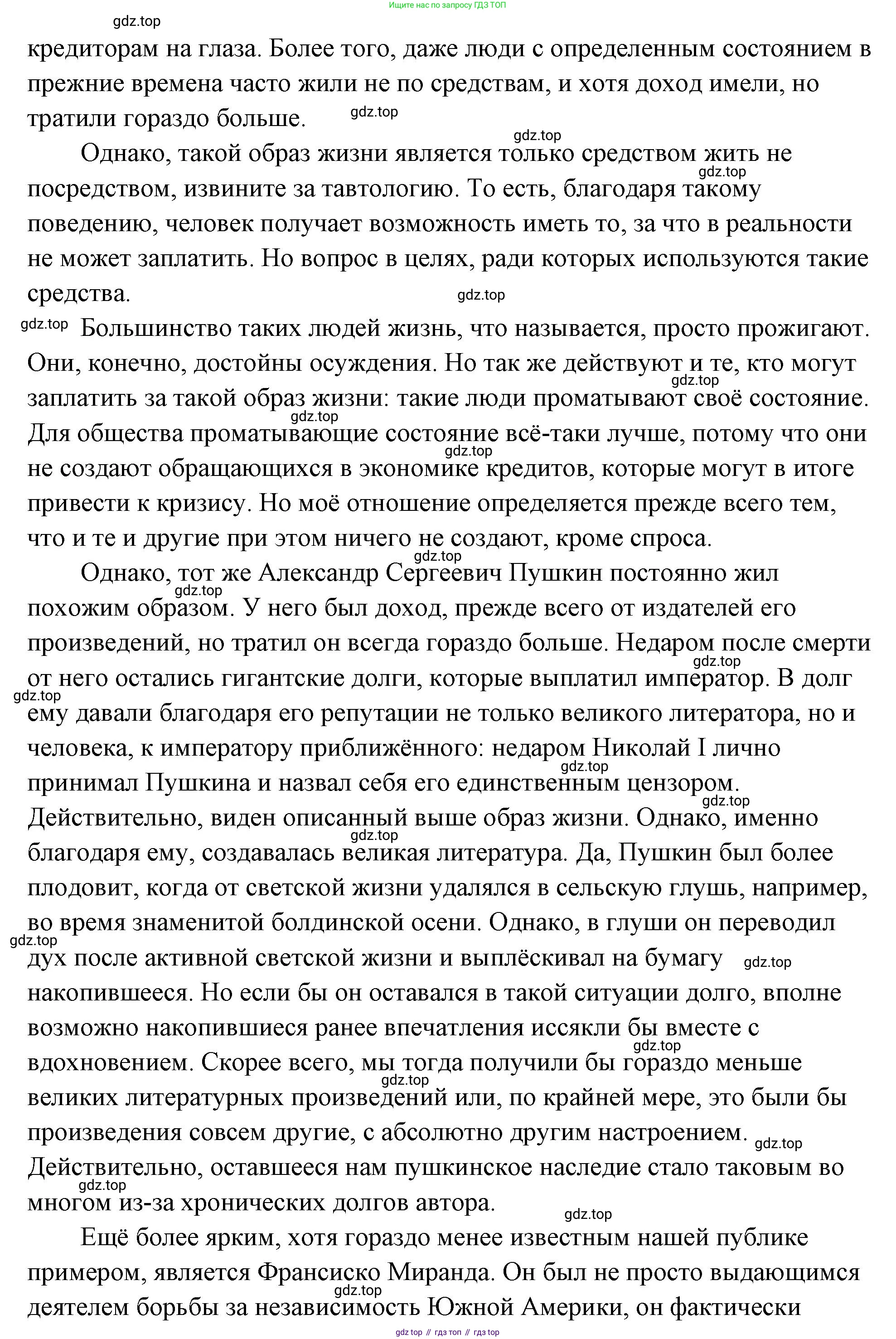 ГДЗ Обществознание, 9 класс Учебник, авторы: Боголюбов Леонид Наумович, Лазебникова Анна Юрьевна, Лобанов Илья Анатольевич, издательство Просвещение, Москва, 2023, сиреневого цвета, страница 102, Решение 2 (подробный ответ) (продолжение 2)