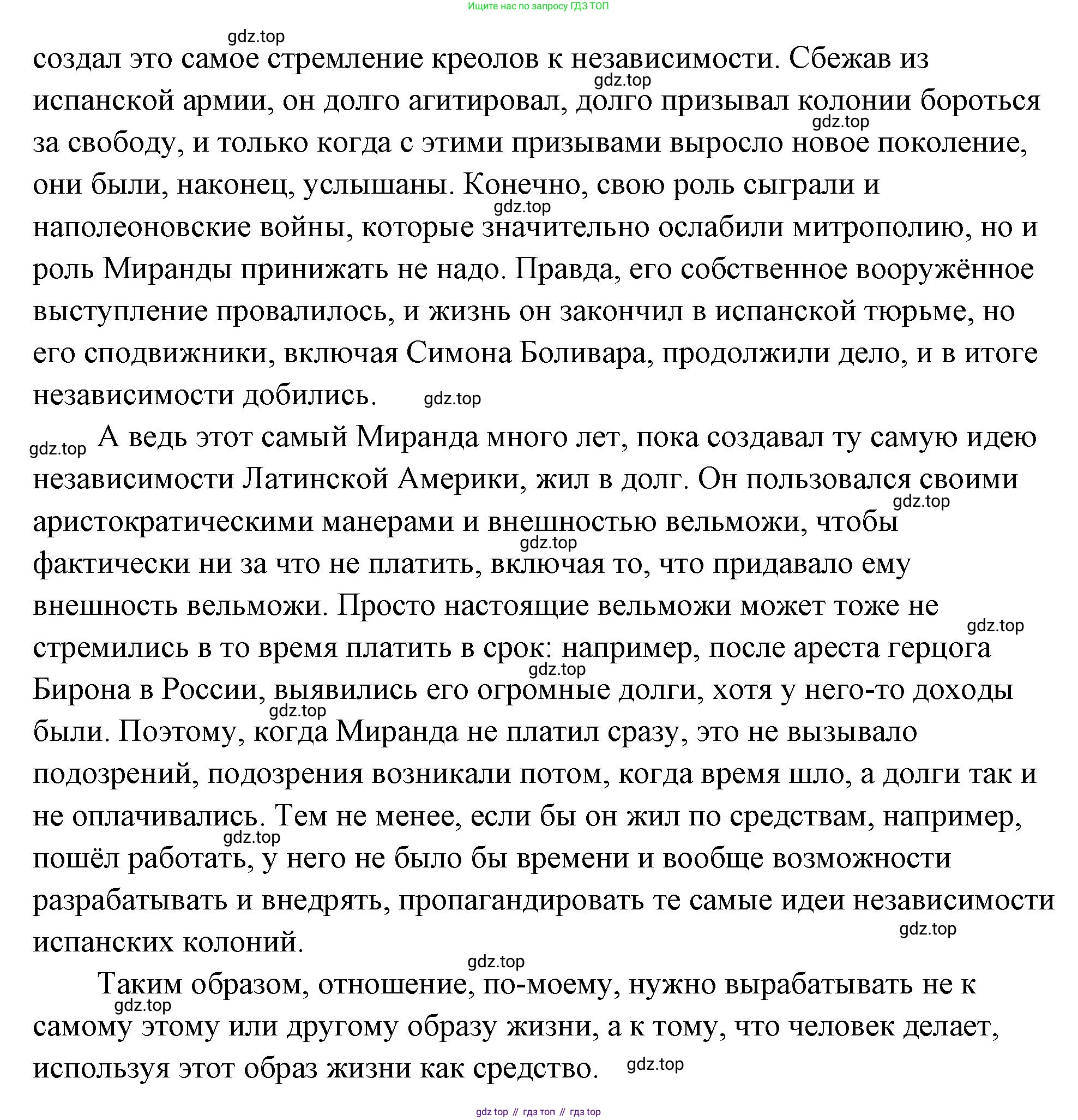 ГДЗ Обществознание, 9 класс Учебник, авторы: Боголюбов Леонид Наумович, Лазебникова Анна Юрьевна, Лобанов Илья Анатольевич, издательство Просвещение, Москва, 2023, сиреневого цвета, страница 102, Решение 2 (подробный ответ) (продолжение 3)