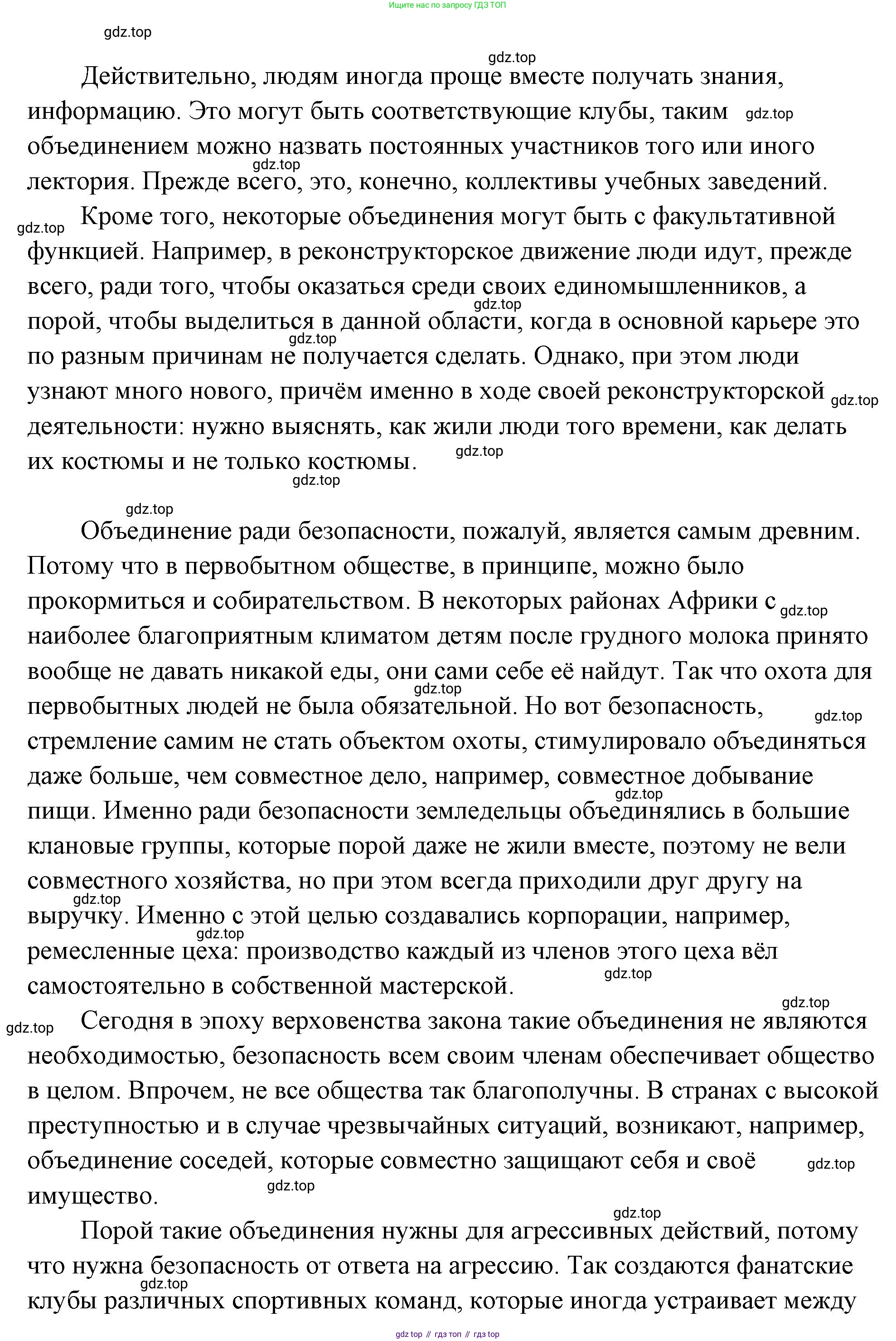 ГДЗ Обществознание, 9 класс Учебник, авторы: Боголюбов Леонид Наумович, Лазебникова Анна Юрьевна, Лобанов Илья Анатольевич, издательство Просвещение, Москва, 2023, сиреневого цвета, страница 104, Решение 2 (подробный ответ) (продолжение 3)