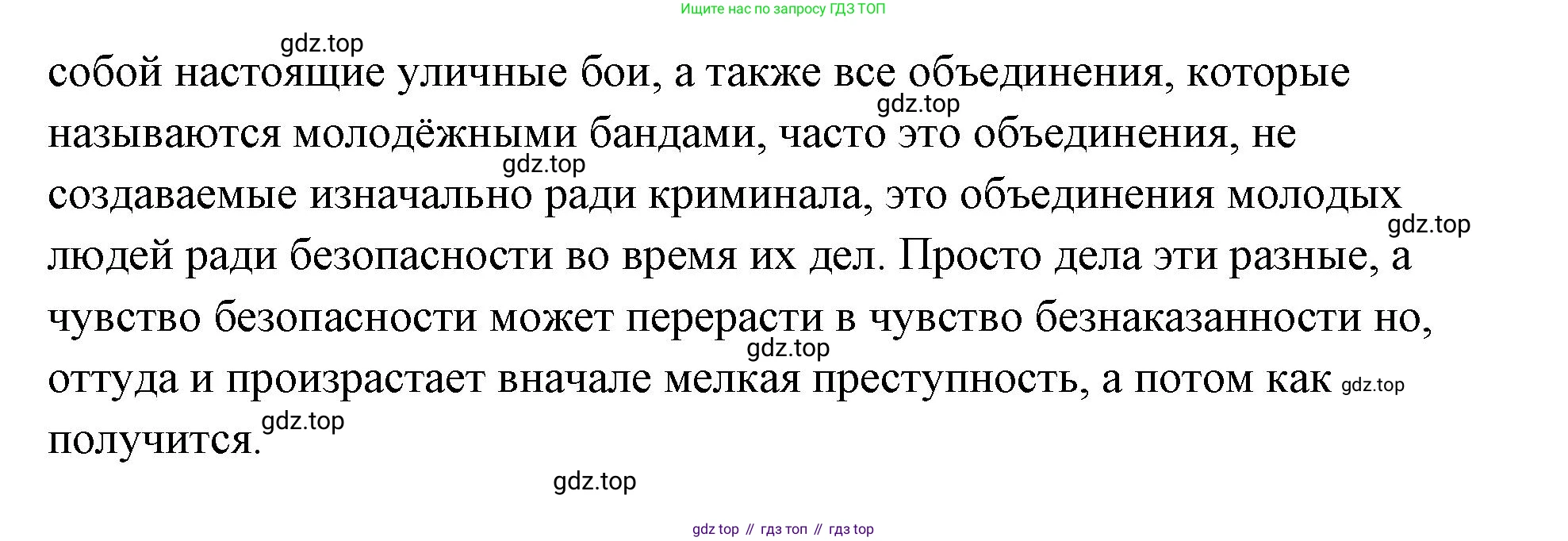 ГДЗ Обществознание, 9 класс Учебник, авторы: Боголюбов Леонид Наумович, Лазебникова Анна Юрьевна, Лобанов Илья Анатольевич, издательство Просвещение, Москва, 2023, сиреневого цвета, страница 104, Решение 2 (подробный ответ) (продолжение 4)