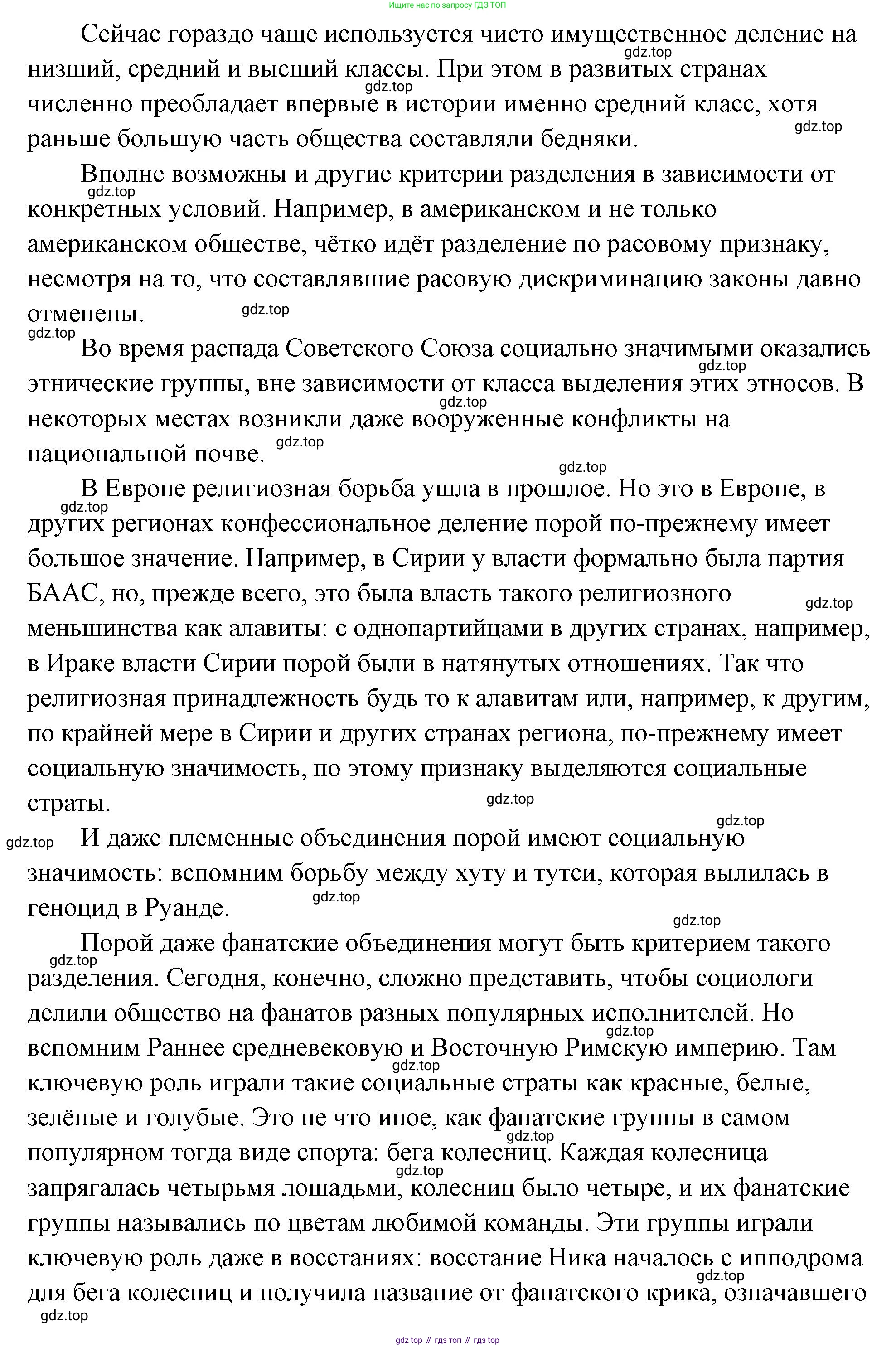 ГДЗ Обществознание, 9 класс Учебник, авторы: Боголюбов Леонид Наумович, Лазебникова Анна Юрьевна, Лобанов Илья Анатольевич, издательство Просвещение, Москва, 2023, сиреневого цвета, страница 104, номер 1, Решение 2 (подробный ответ) (продолжение 2)