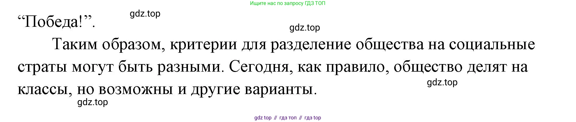 ГДЗ Обществознание, 9 класс Учебник, авторы: Боголюбов Леонид Наумович, Лазебникова Анна Юрьевна, Лобанов Илья Анатольевич, издательство Просвещение, Москва, 2023, сиреневого цвета, страница 104, номер 1, Решение 2 (подробный ответ) (продолжение 3)