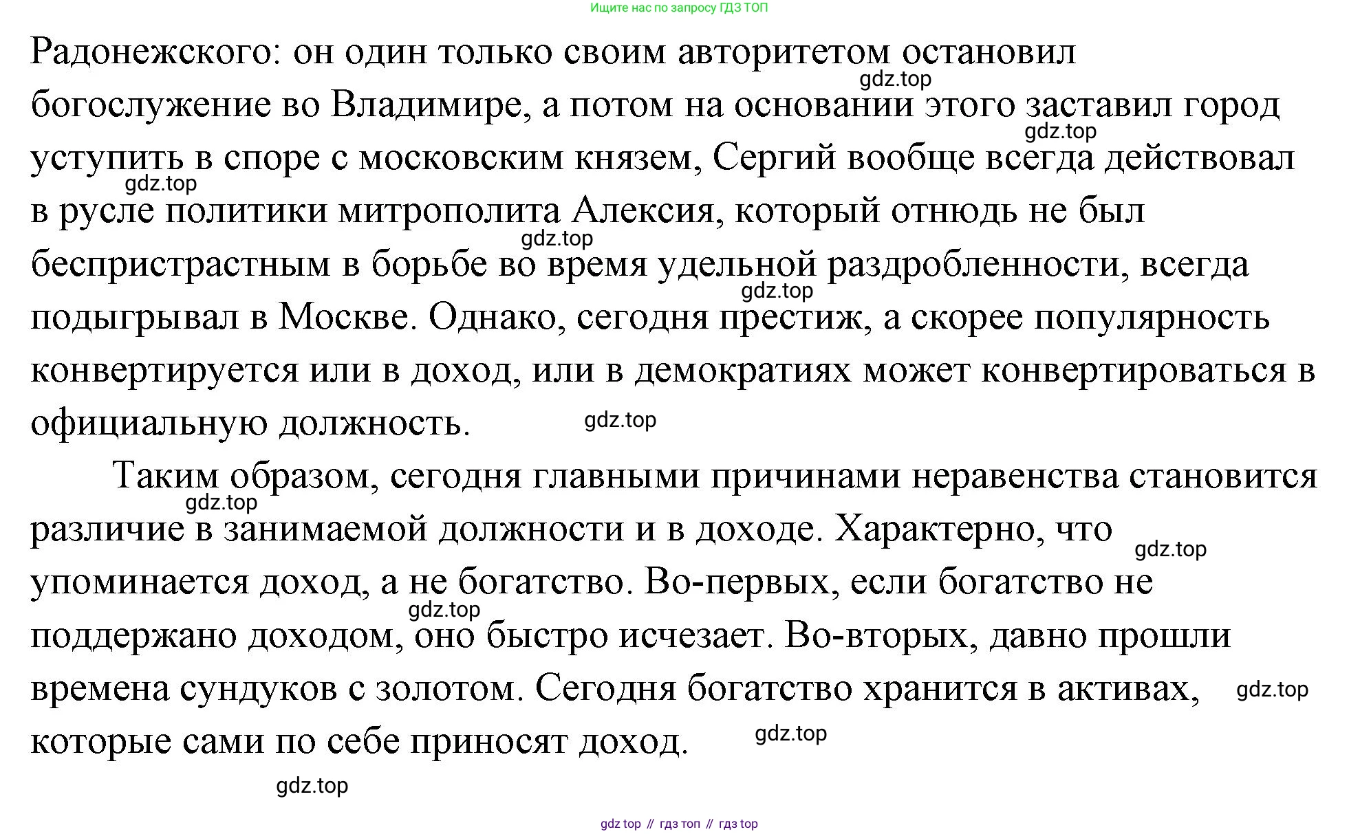 ГДЗ Обществознание, 9 класс Учебник, авторы: Боголюбов Леонид Наумович, Лазебникова Анна Юрьевна, Лобанов Илья Анатольевич, издательство Просвещение, Москва, 2023, сиреневого цвета, страница 104, номер 2, Решение 2 (подробный ответ) (продолжение 2)